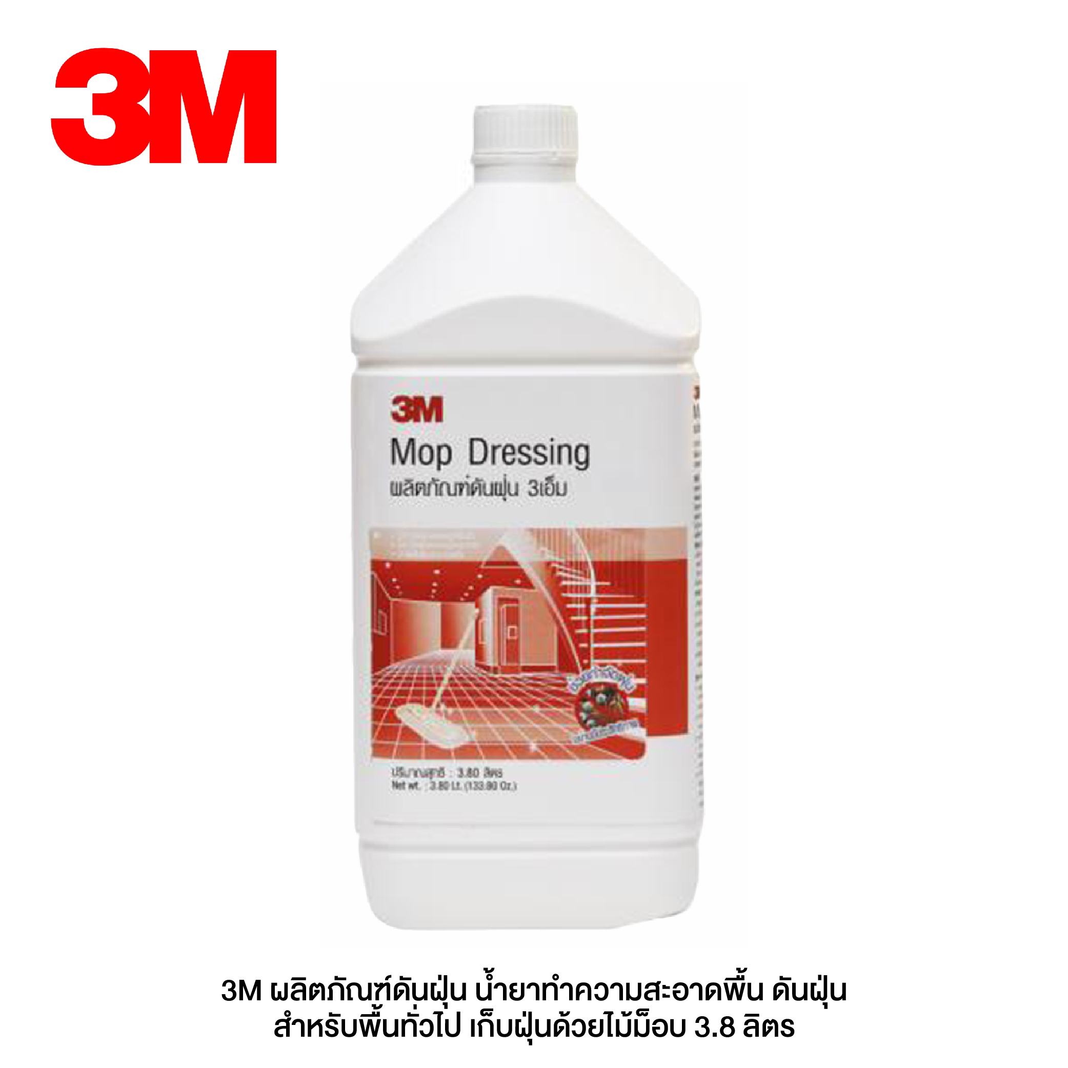 3M ผลิตภัณฑ์ดันฝุ่น น้ำยาทำความสะอาดพื้น ดันฝุ่น สำหรับพื้นทั่วไป เก็บฝุ่นด้วยไม้ม็อบ 3.8 ลิตร (1 Gal.)