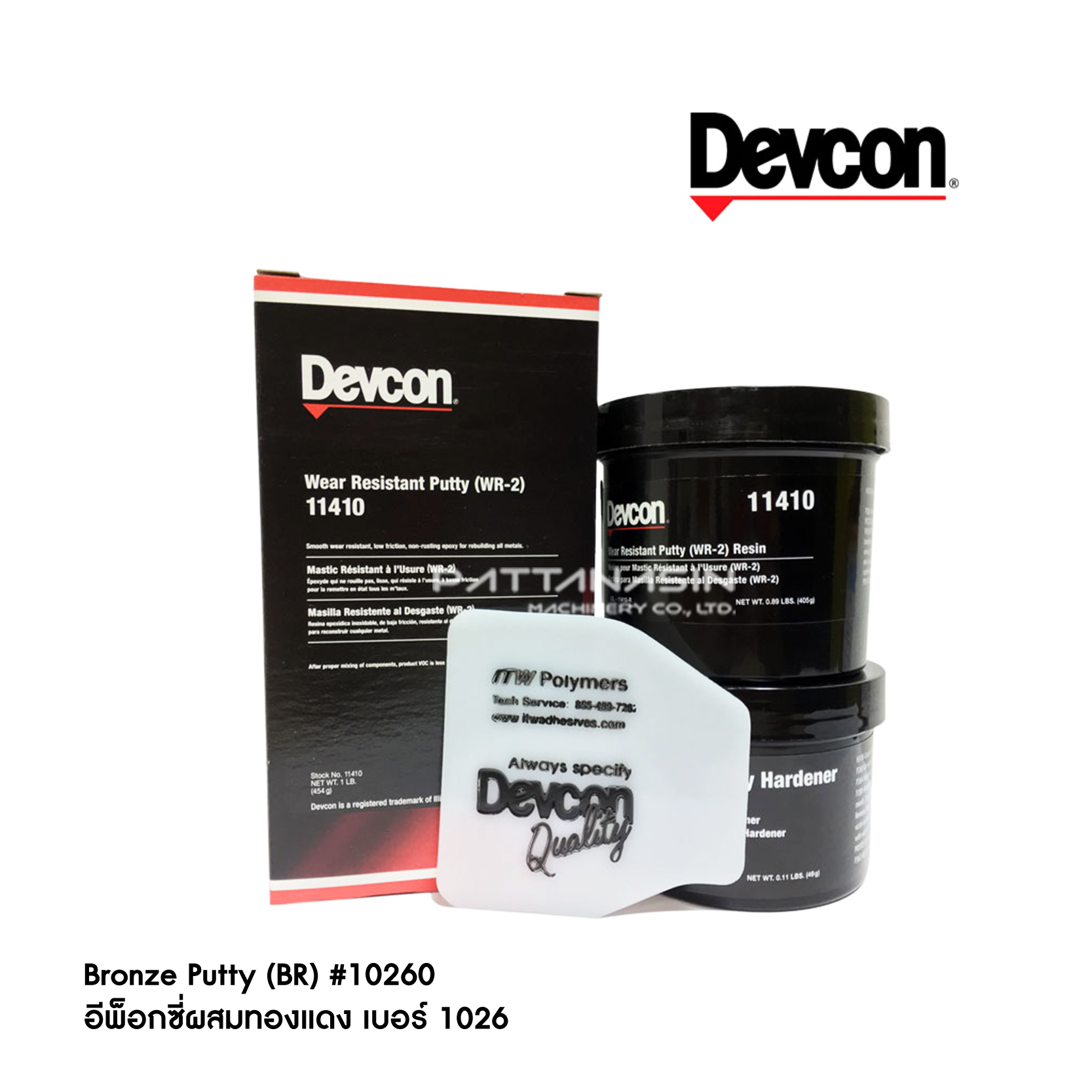 Devcon Bronze Putty อีพ็อกซี่ผสมทองแดง เบอร์ 10260