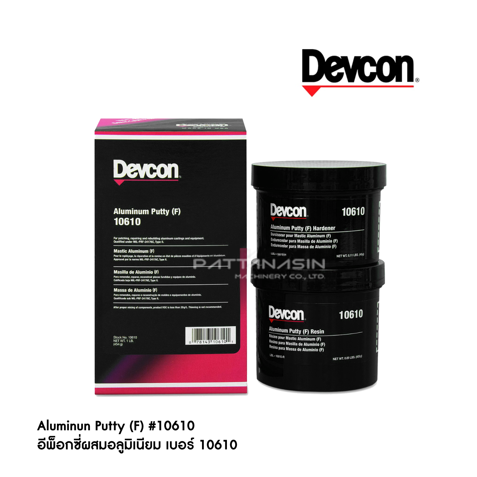 Devcon Aluminium Putty อีพ็อกซี่ผสมอลูมิเนียม เบอร์ 10610