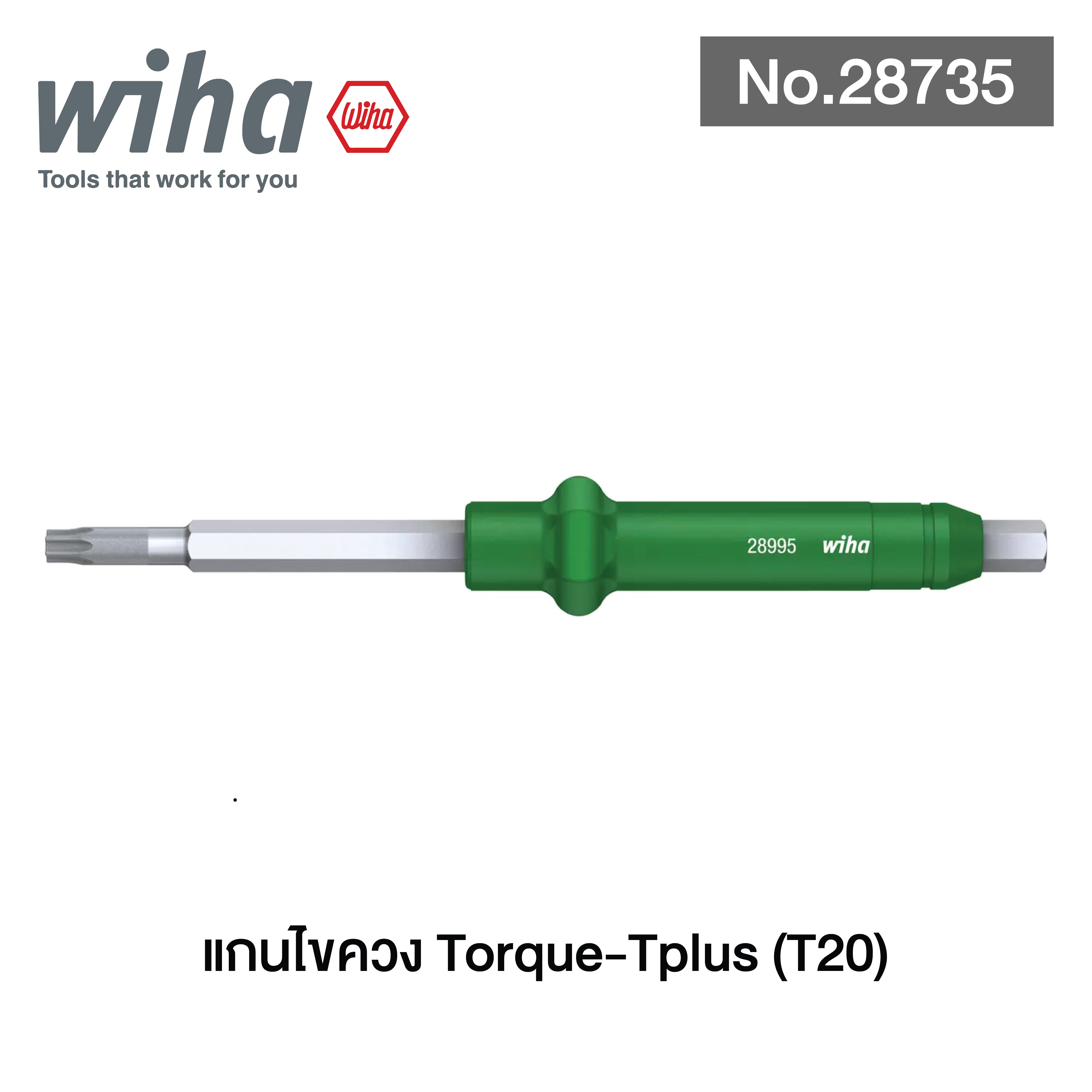 WIHA แกนไขควง Torque-Tplus 2899 No.28735 T20