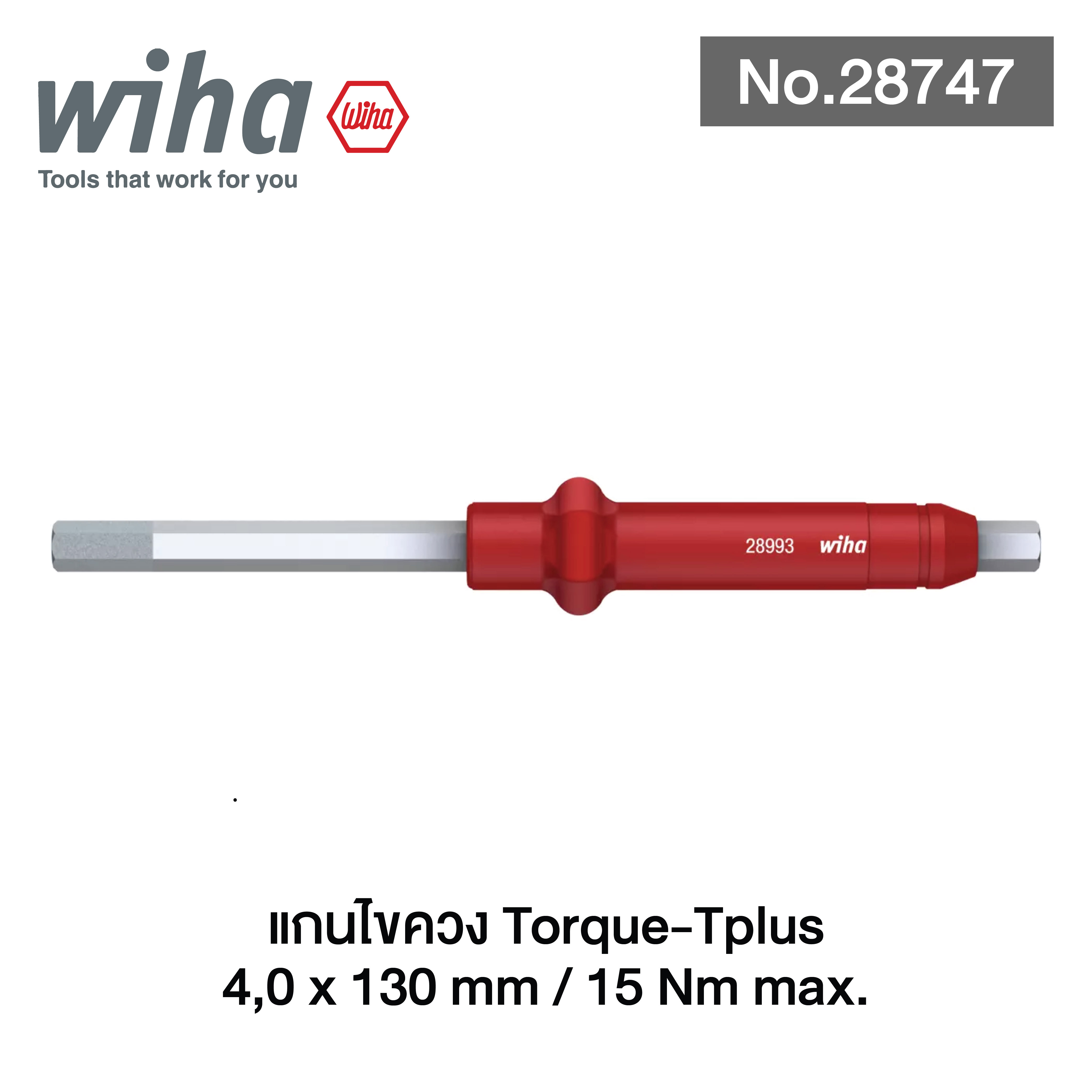 WIHA แกนไขควง Torque-Tplus 28993 4,0 x 130 mm / 15 Nm max. No.28747