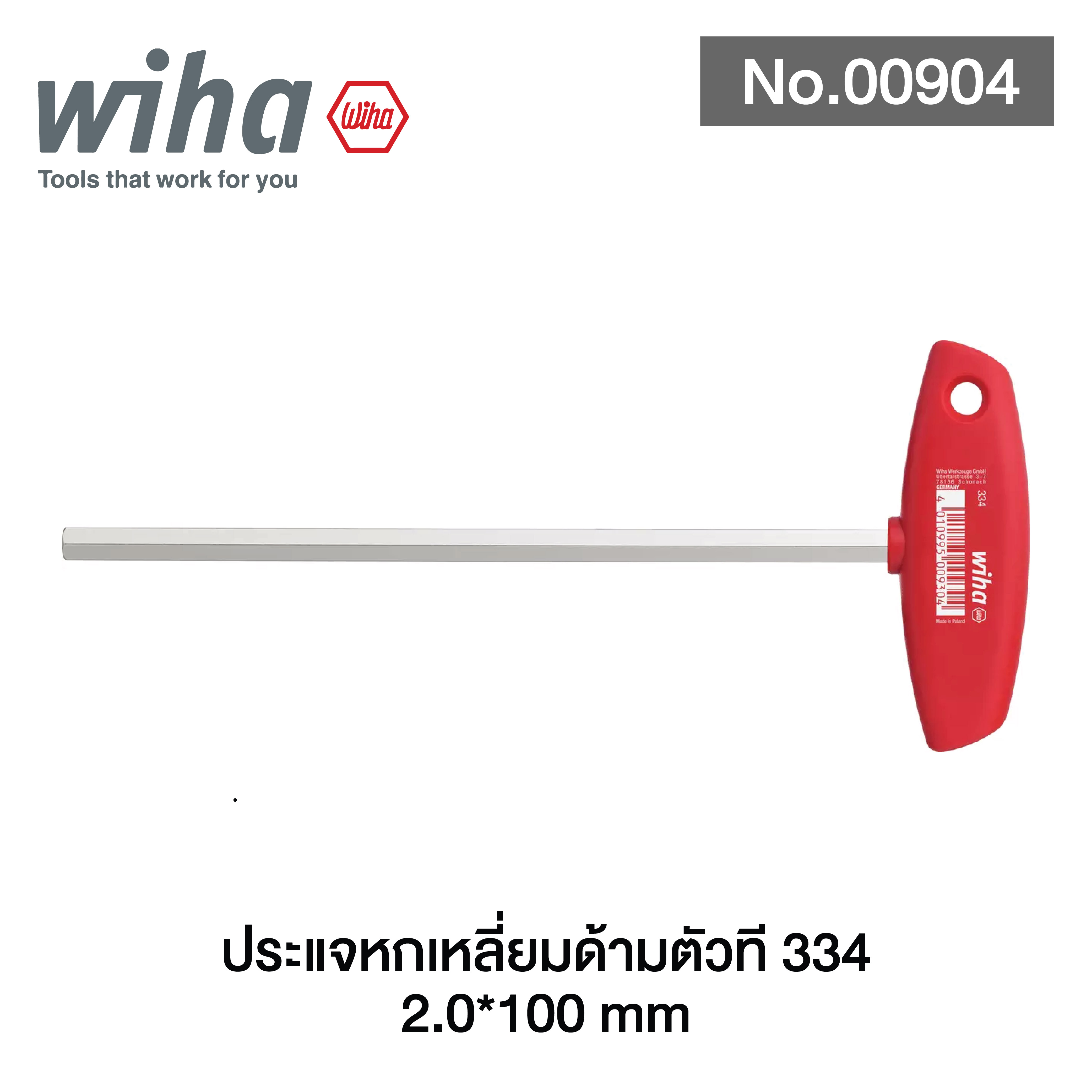 WIHA ประแจหกเหลี่ยมด้ามตัวที 334 No.00904 มม 2.0*100