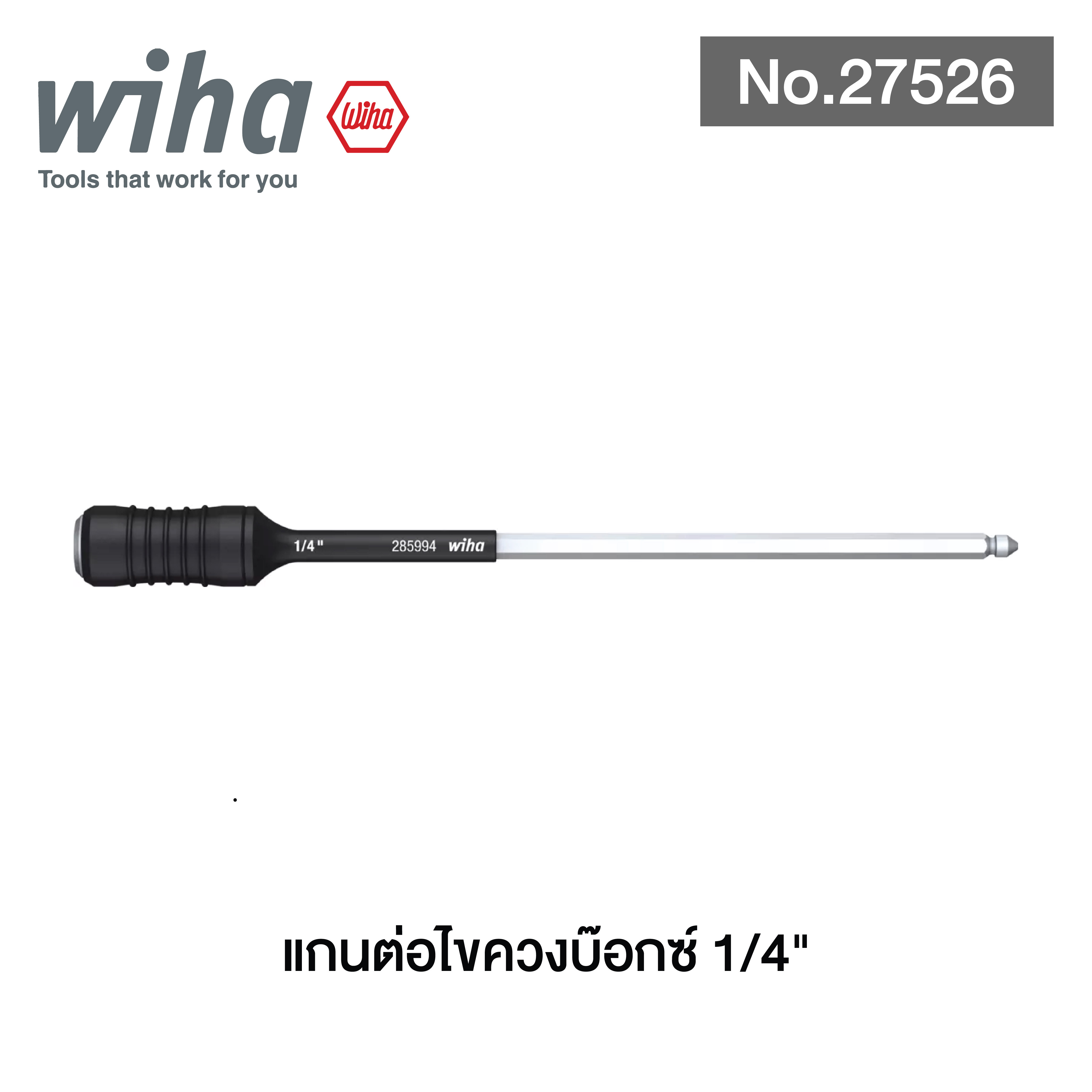WIHA แกนต่อไขควงบ๊อกซ์  No.27526 1/4" 2859
