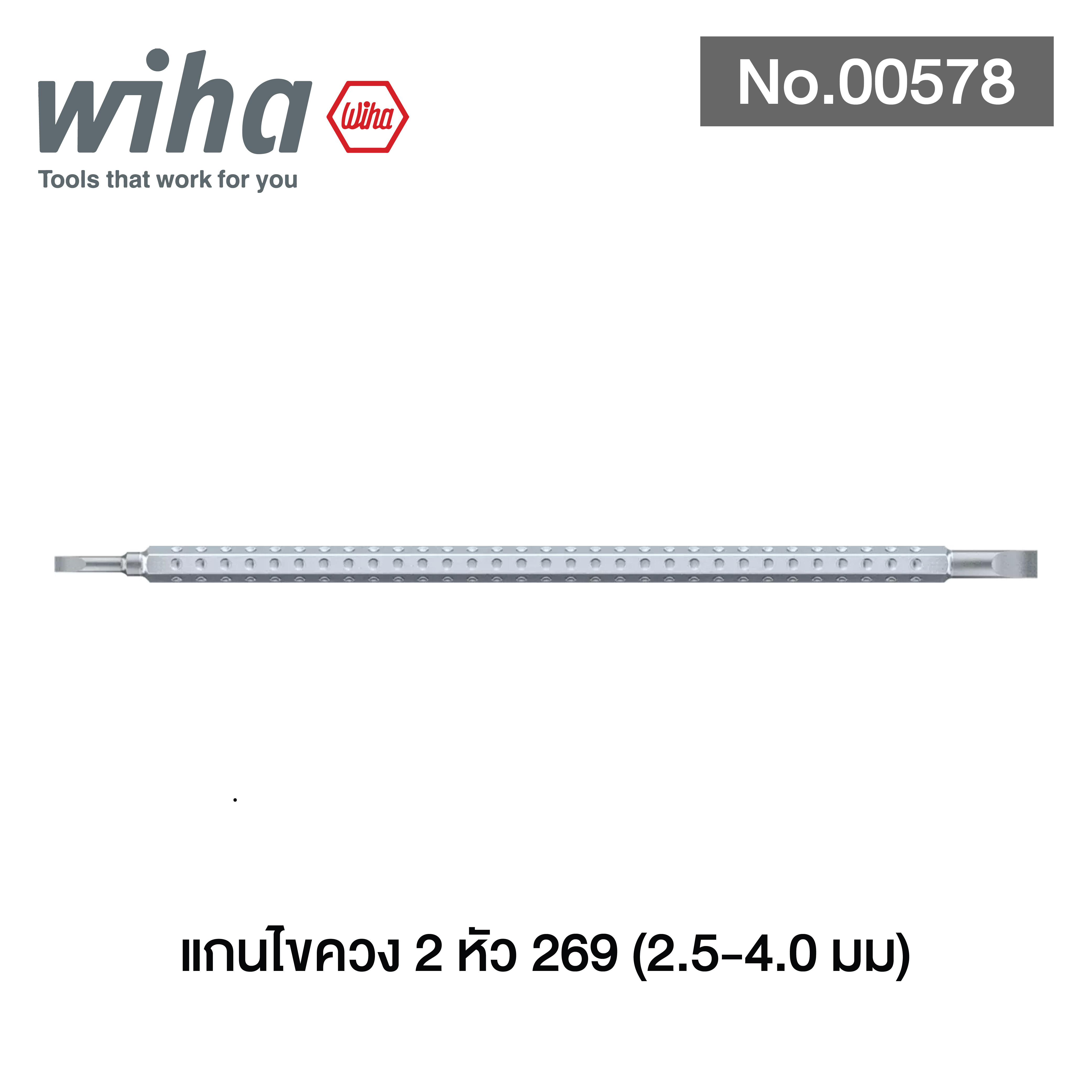 WIHA แกนไขควง 2 หัว 269 No.00578 (2.5-4.0 มม)