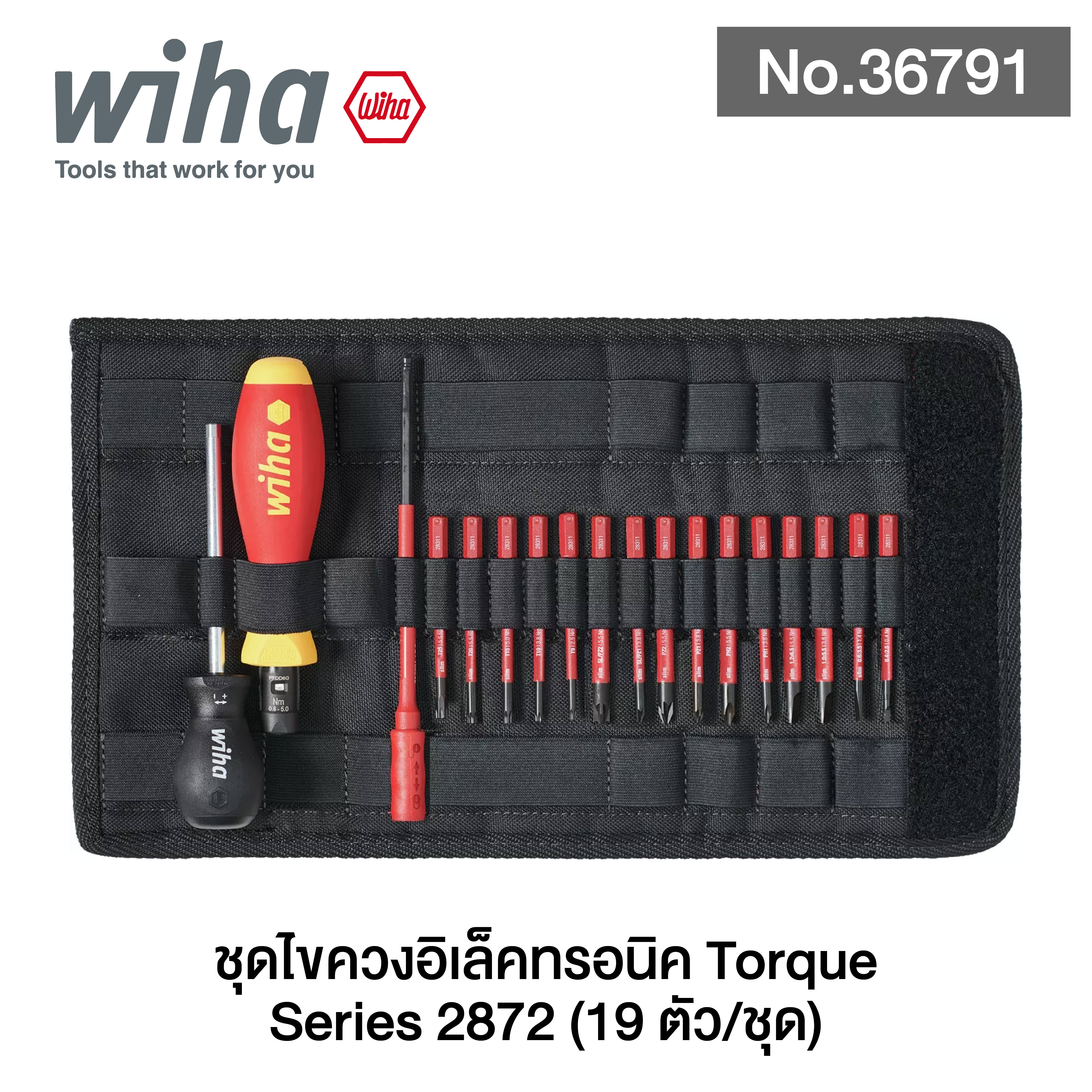WIHA ชุดไขควงอิเล็คทรอนิค Torque Series 2872 No.36791 0,8-5,0 Nm (19 ตัว/ชุด)