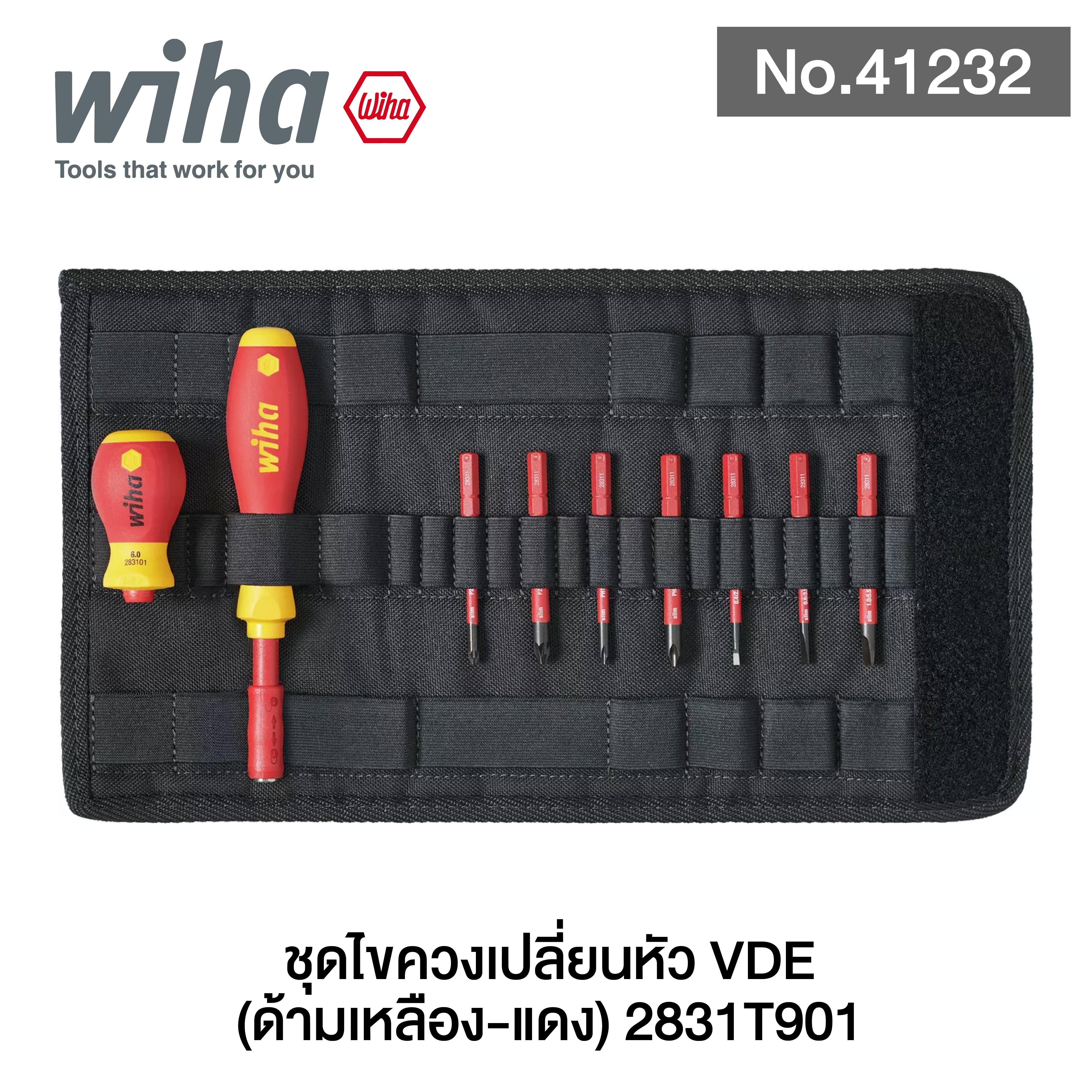 WIHA ชุดไขควงเปลี่ยนหัว VDE (ด้ามเหลือง-แดง) 2831T901 No.41232 (10 ตัว/ชุด)