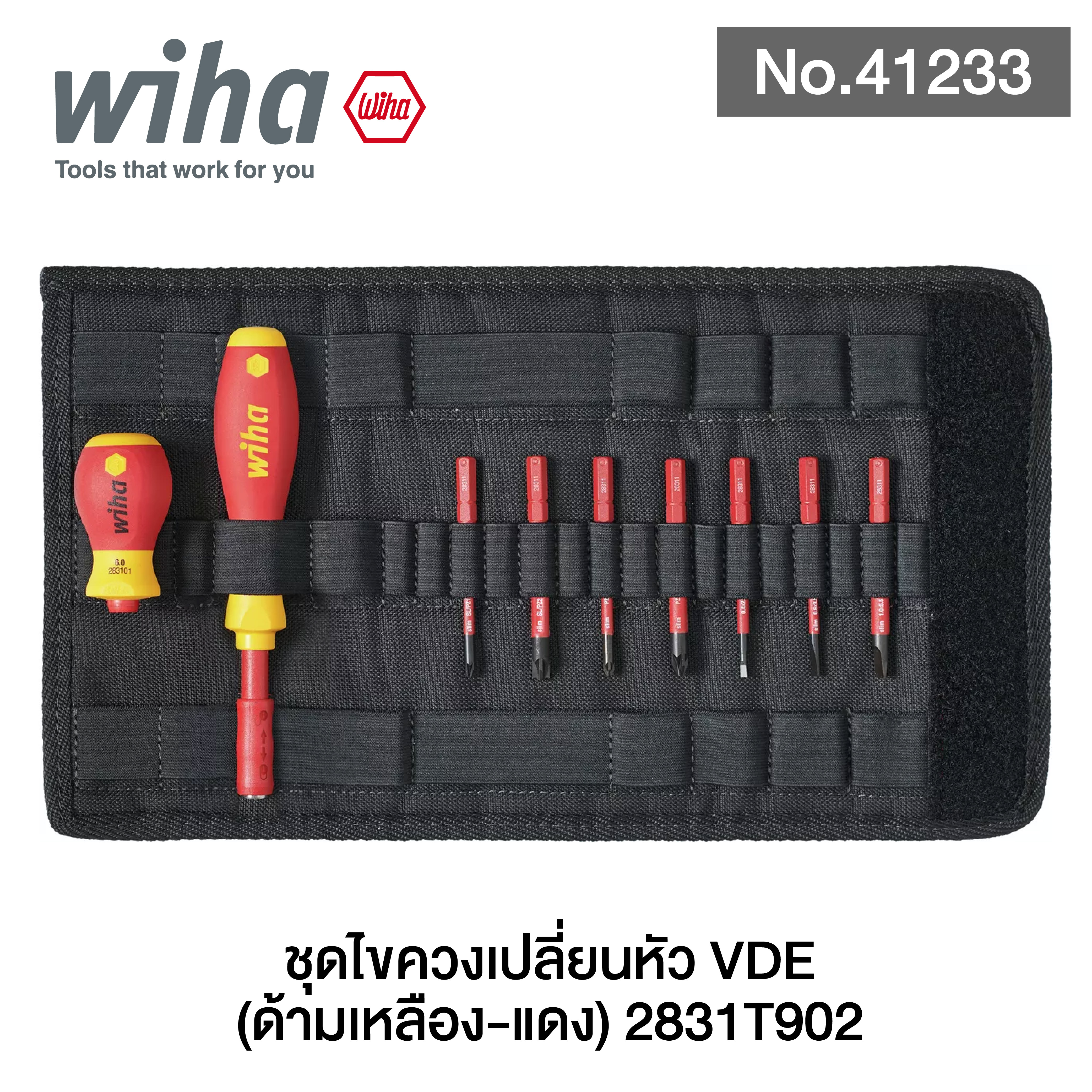 WIHA ชุดไขควงเปลี่ยนหัว VDE (ด้ามเหลือง-แดง) 2831T902 No.41233 (10 ตัว/ชุด)