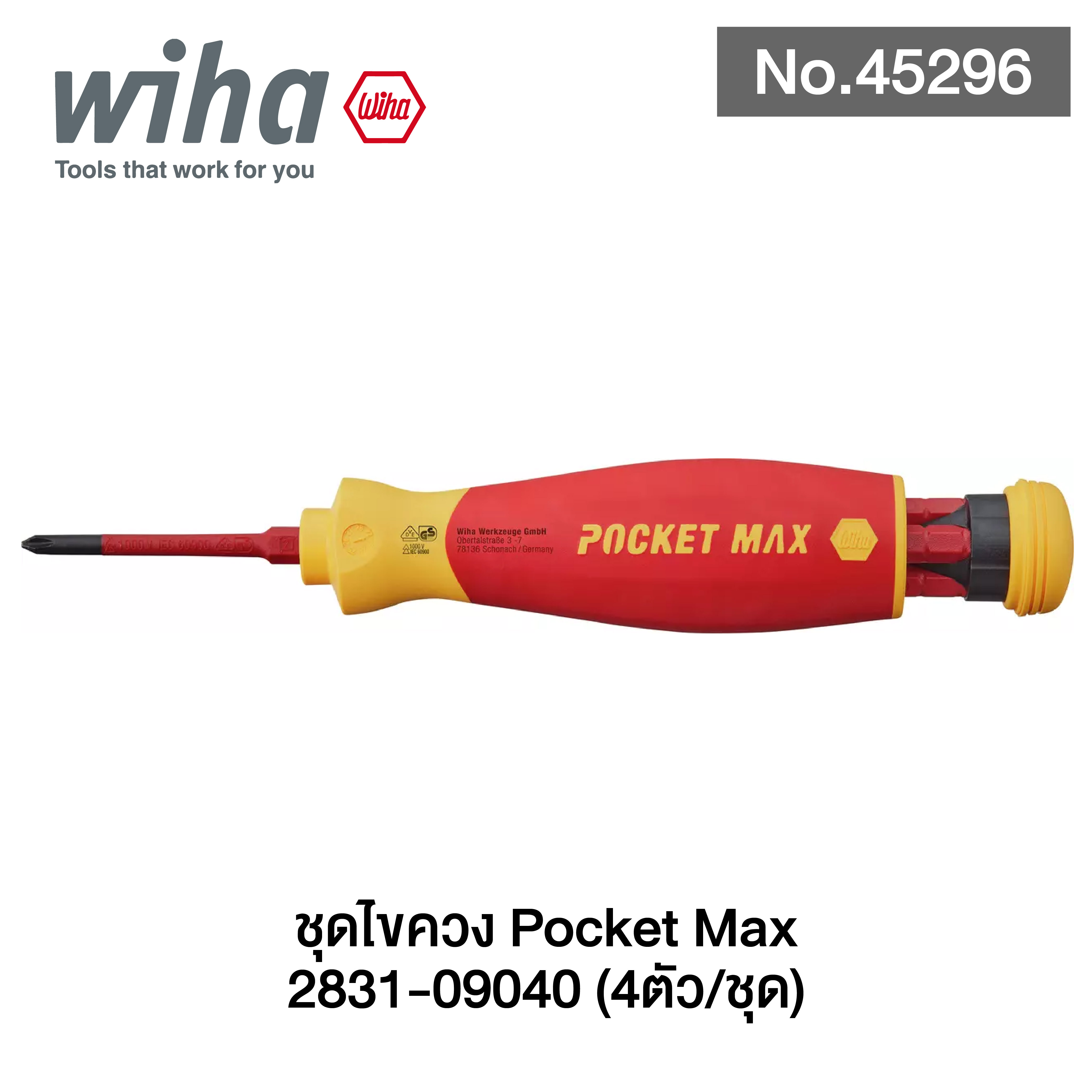 WIHA ชุดไขควงเปลี่ยนหัว VDE (ด้ามเหลือง-แดง) Pocket Max 2831-09040 No.45296 (4ตัว/ชุด)