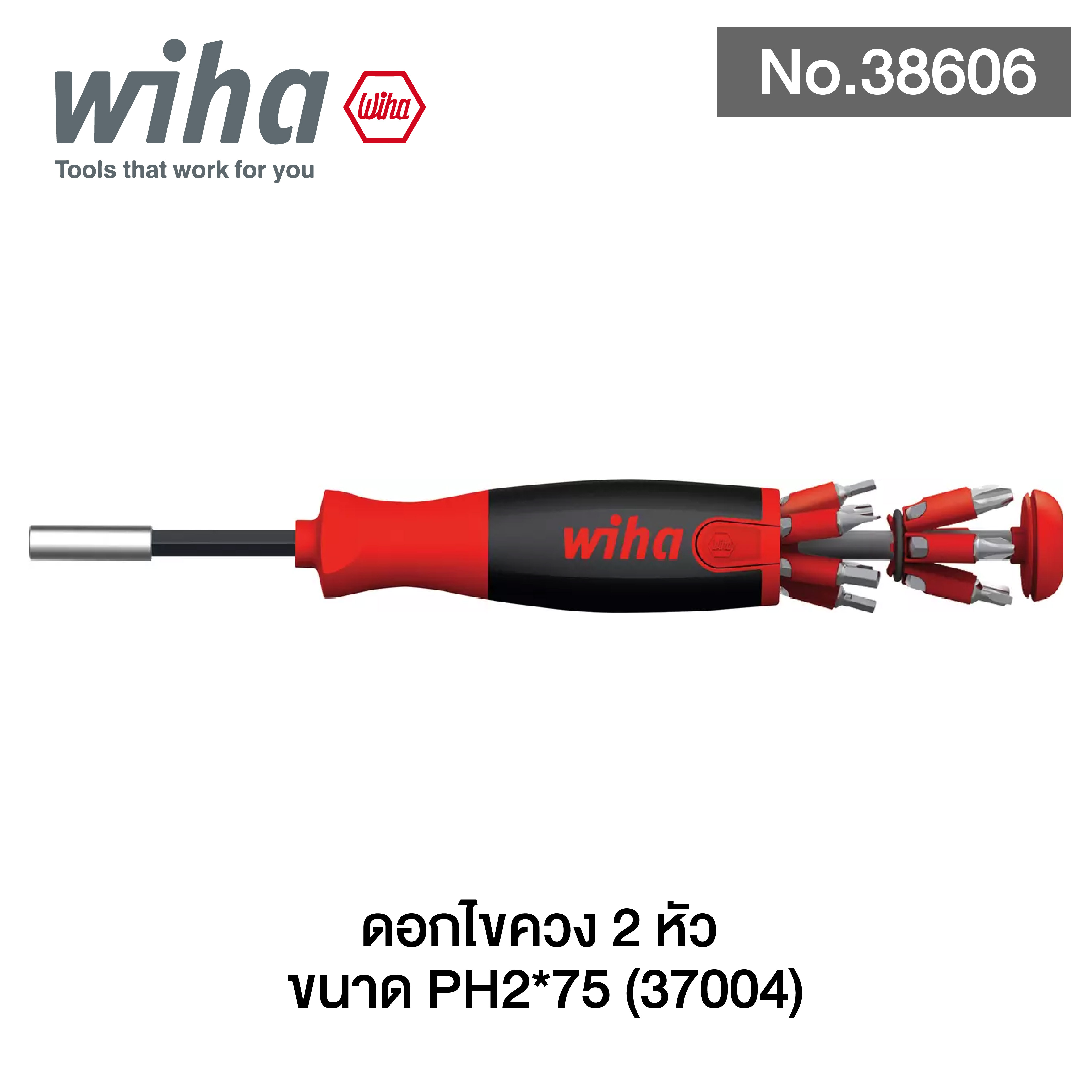 WIHA ดอกไขควง 2 หัว ขนาด PH2*75 (37004) No.36806