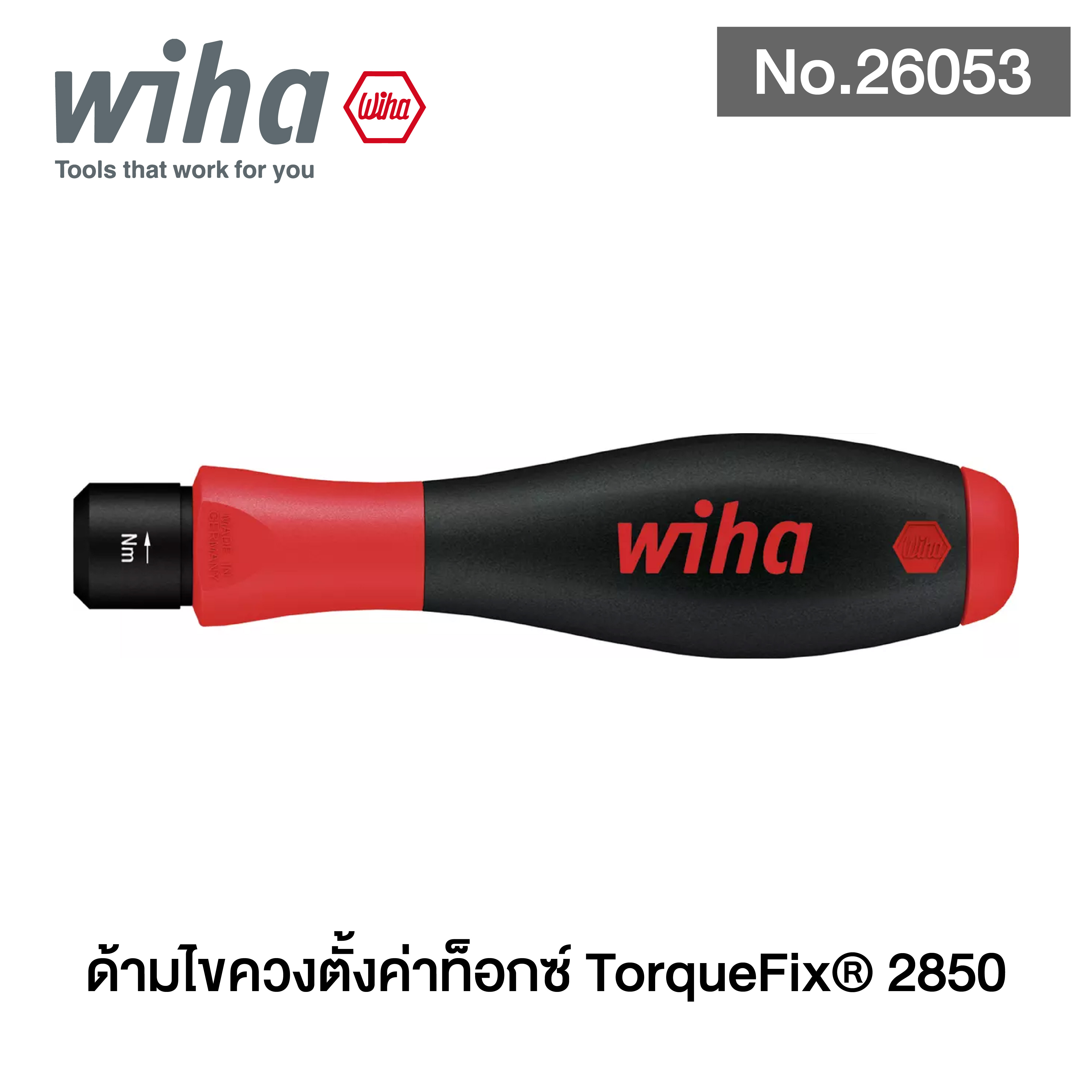 WIHA ด้ามไขควงตั้งค่าท็อกซ์ TorqueFix® 2850 No.26053 (5,0 Nm.+/-6%)