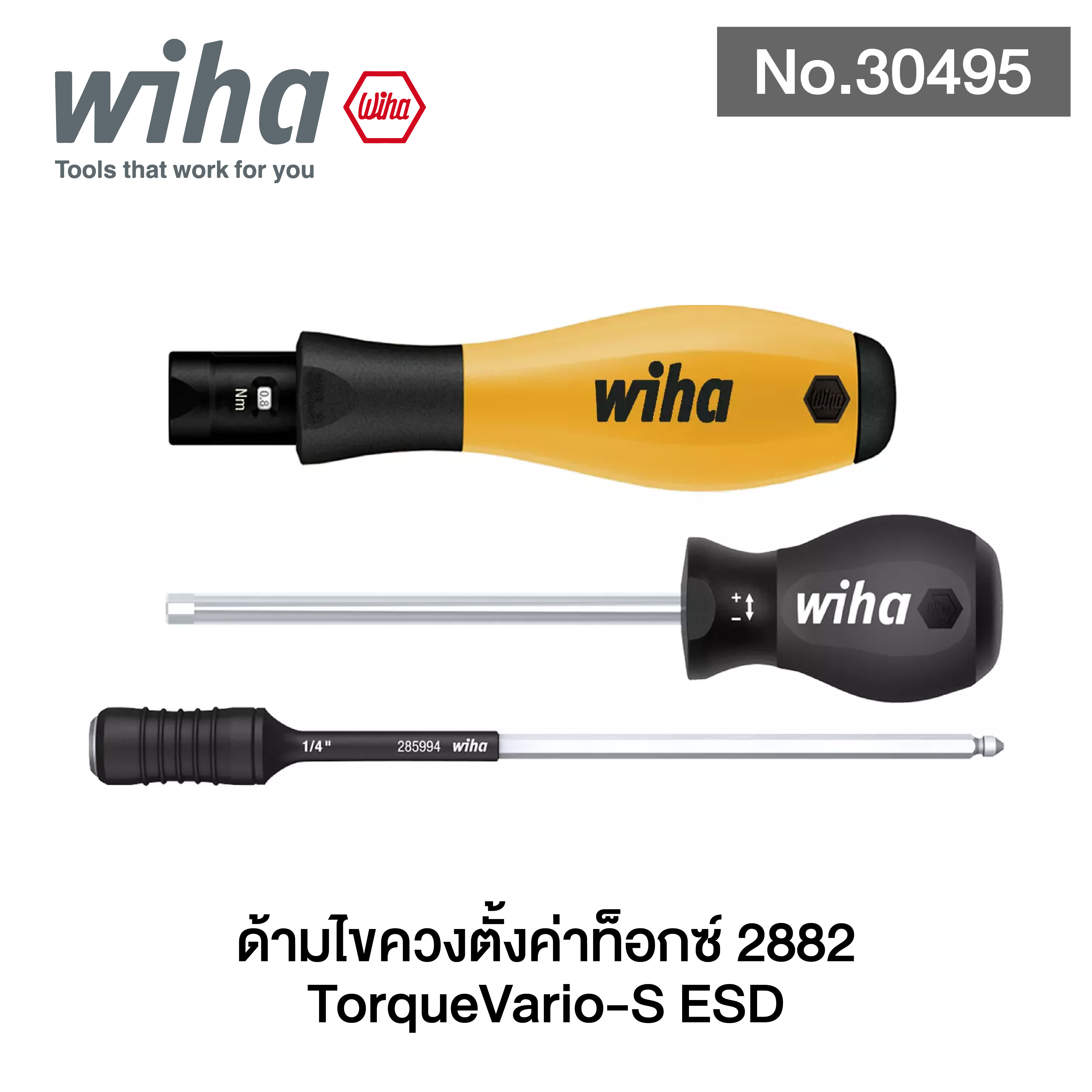 WIHA ด้ามไขควงตั้งท็อกซ์ 2882 TorqueVario-S ESD 0,8-5,0 Nm No.30495