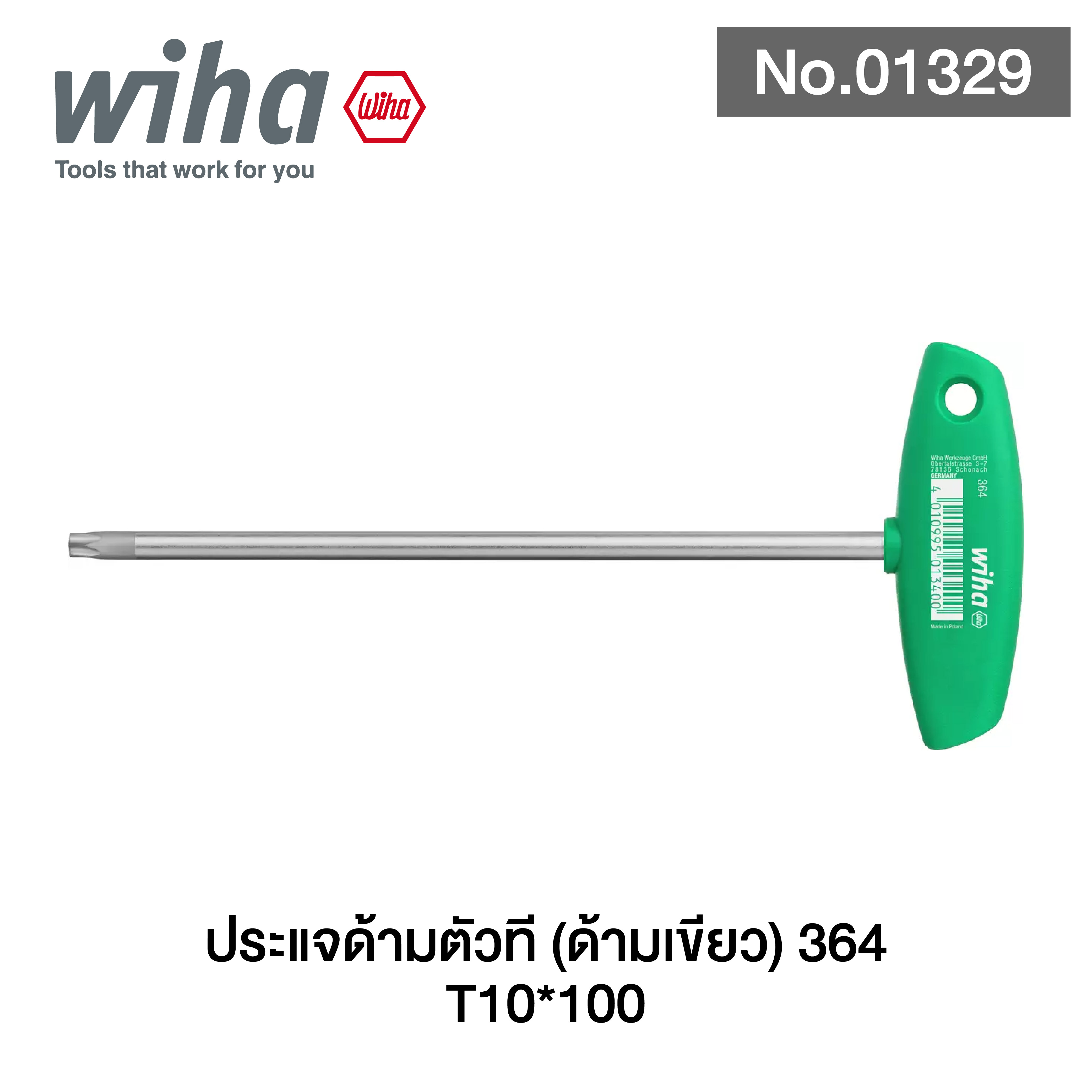 WIHA ประแจท๊อกซ์ด้ามตัวที 364 No.01329 T10*100