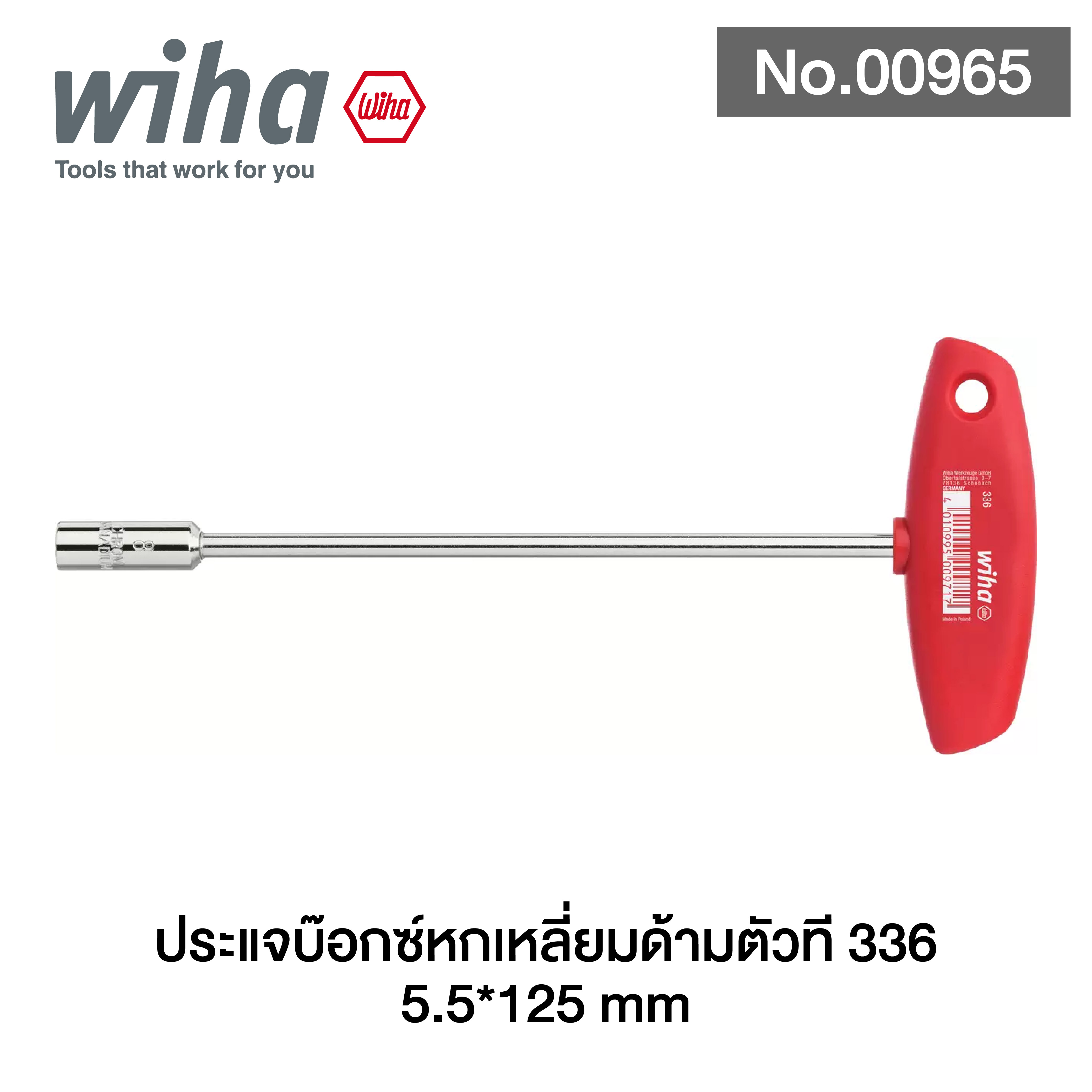 WIHA ประแจบ๊อกซ์หกเหลี่ยมด้ามตัวที 336 No.00965 มม 5.5*125