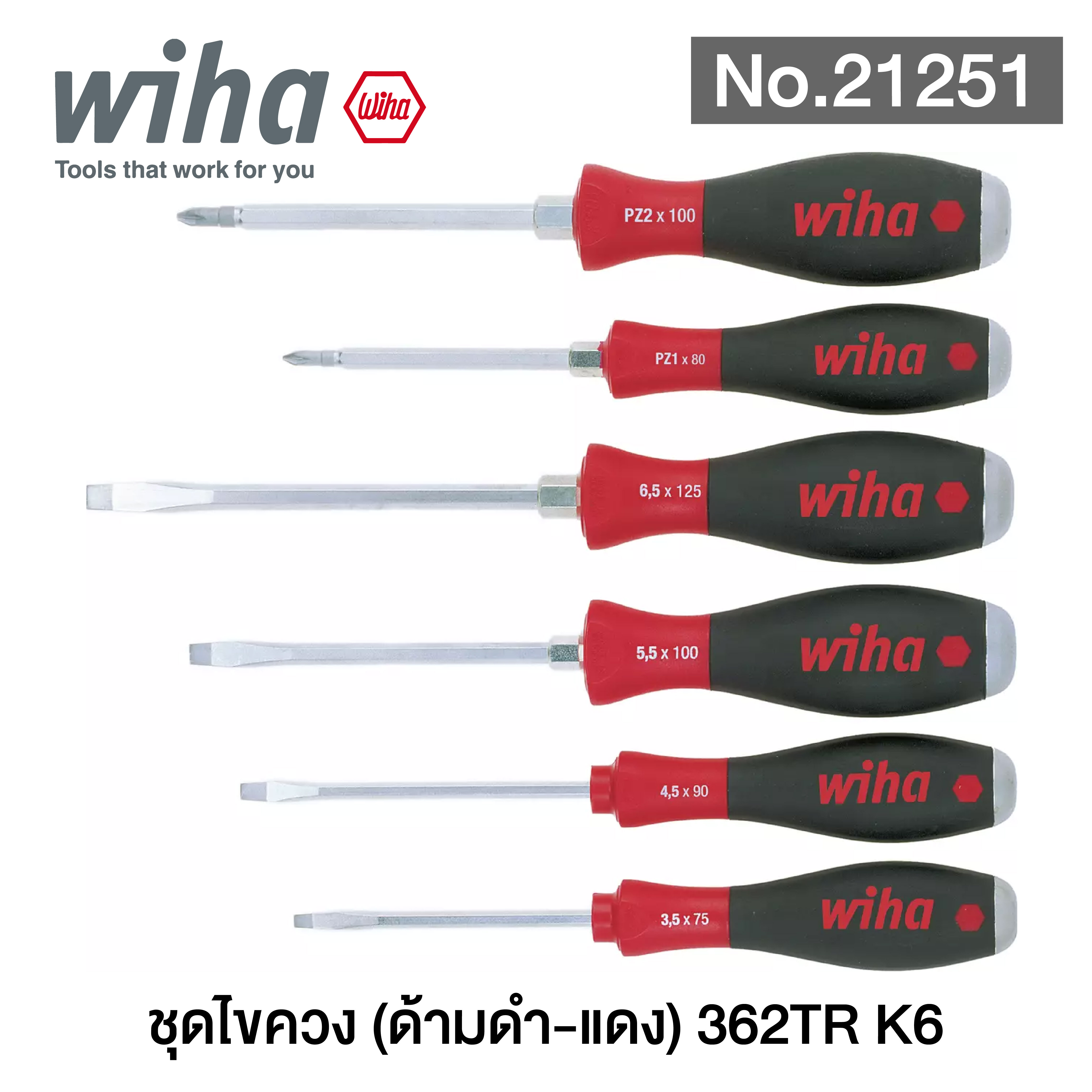 WIHA ชุดไขควง (ด้ามดำ-แดง) 530 ZK6 No.21251 (6 ตัว/ชุด)
