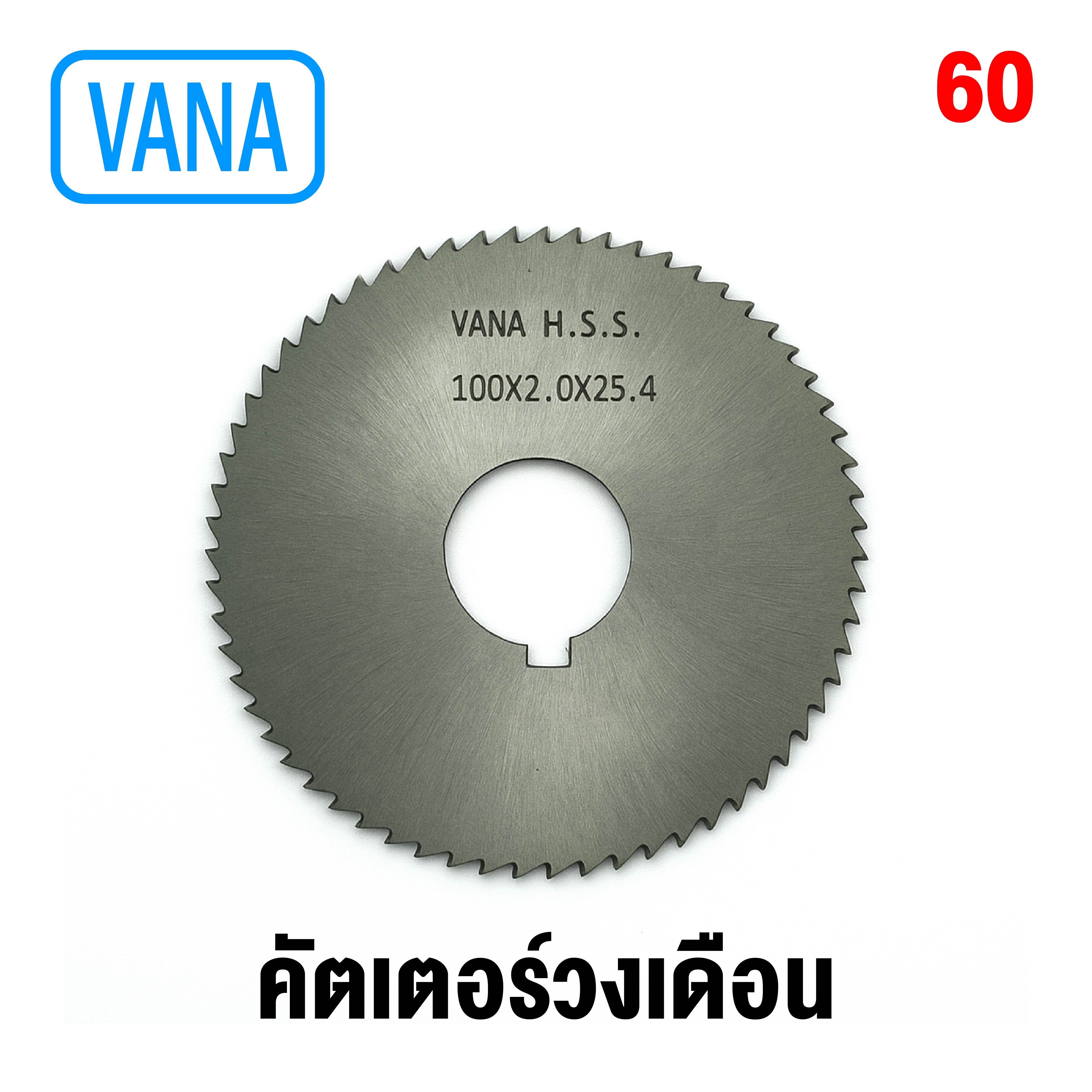 VANA 60 คัตเตอร์วงเดือน HI-SPEED