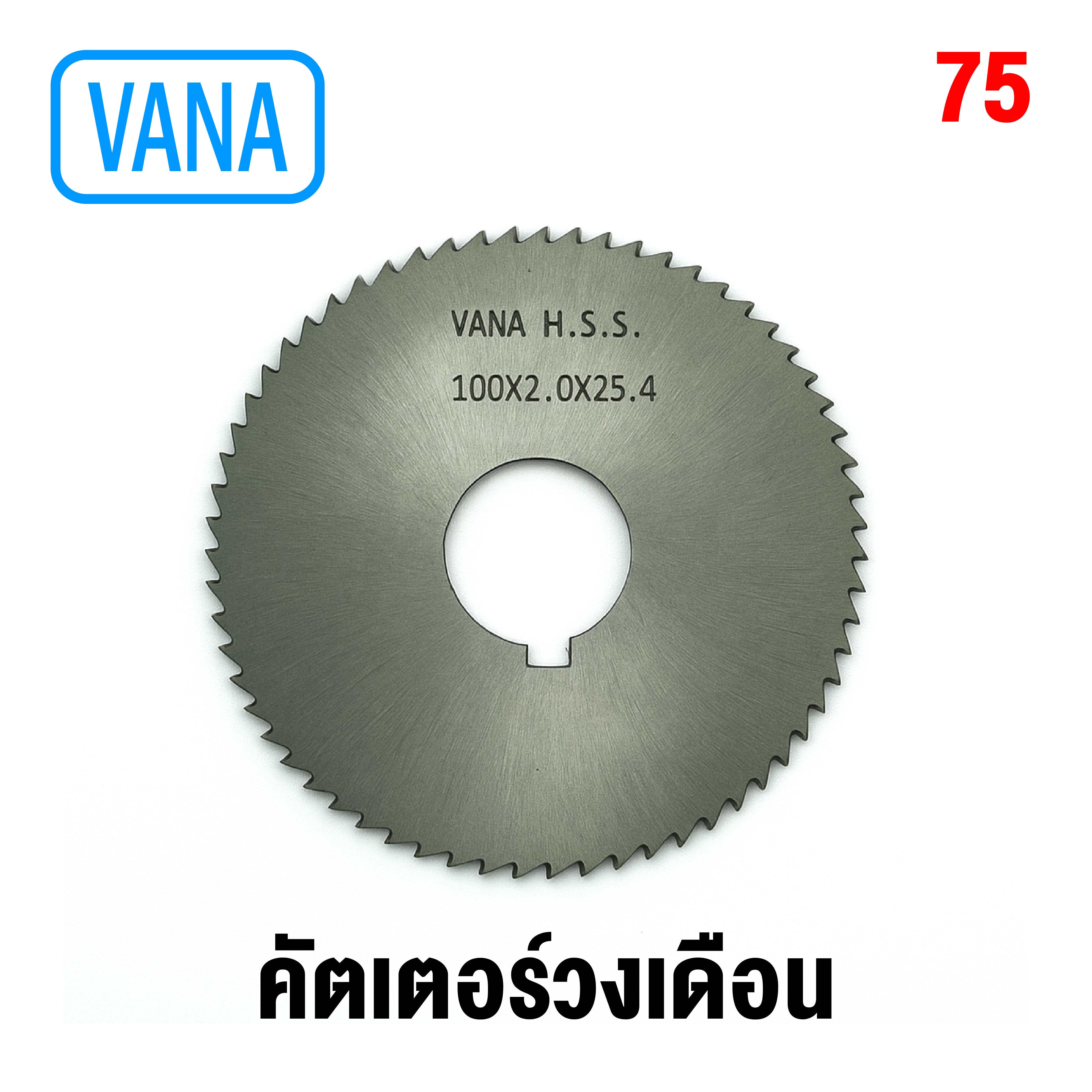 VANA 75 คัตเตอร์วงเดือน HI-SPEED