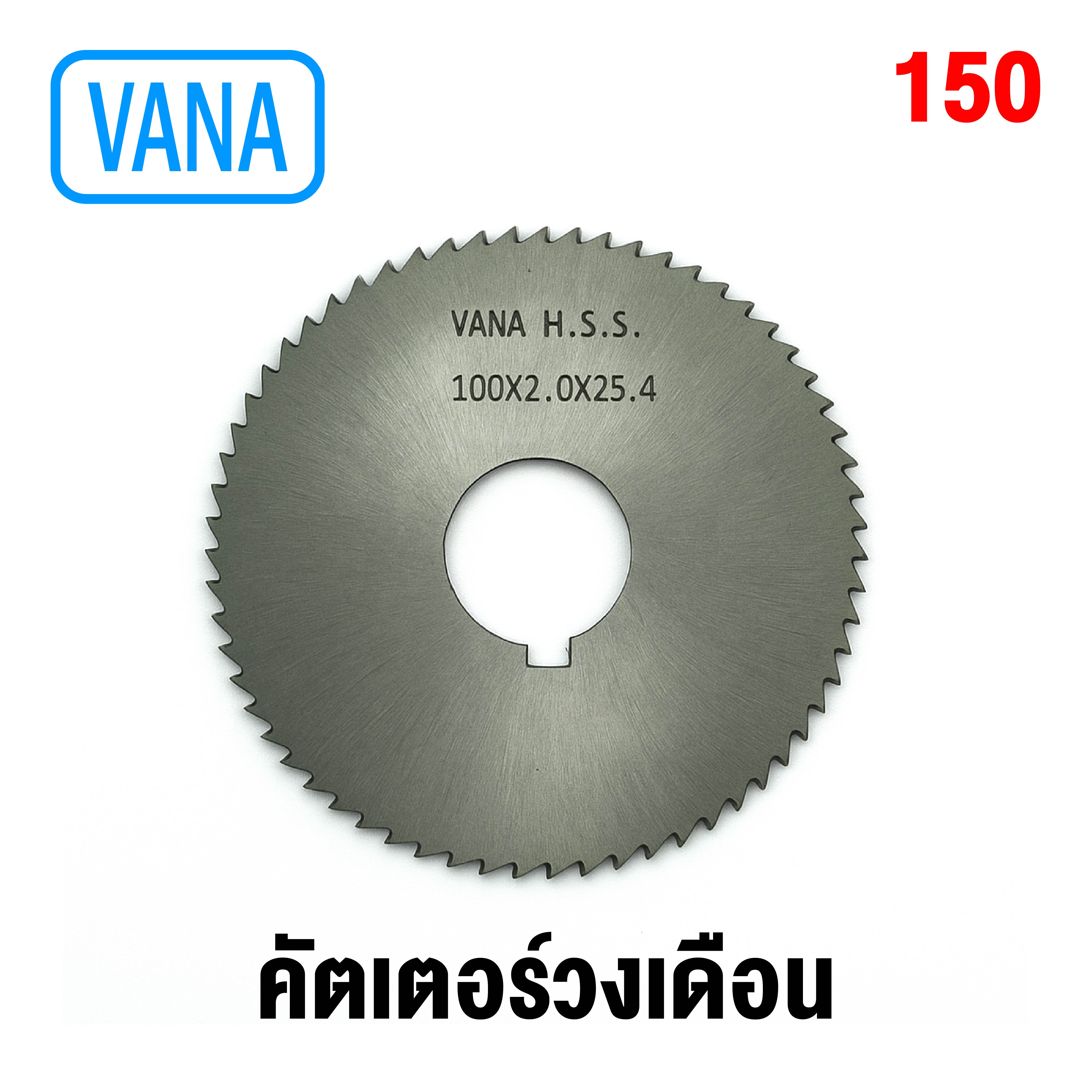 VANA 150 คัตเตอร์วงเดือน HI-SPEED