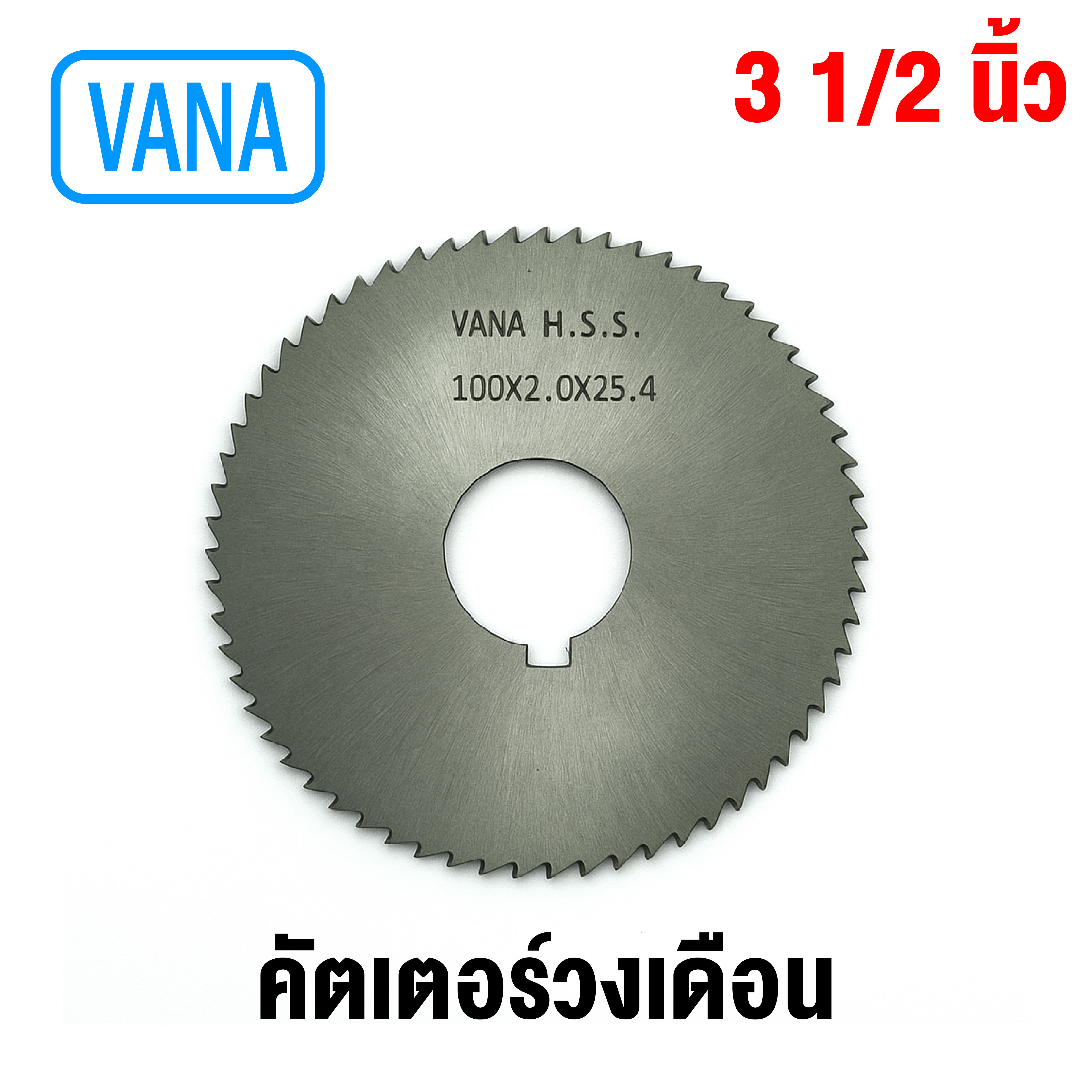 VANA คัตเตอร์วงเดือน HI-SPEED (3-1/2 นิ้ว)