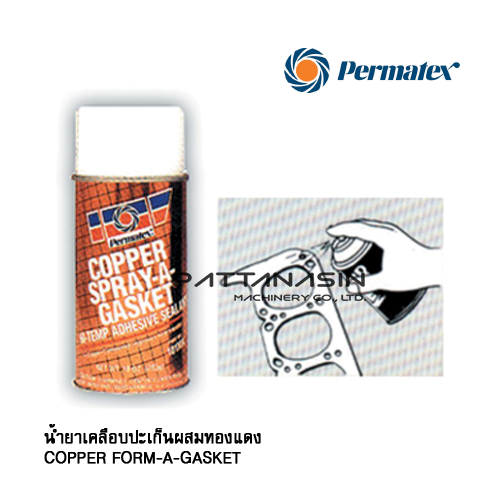 น้ำยาเคลือบปะเก็นผสมทองแดง COPPER FORM-A-GASKET Permatex No.101