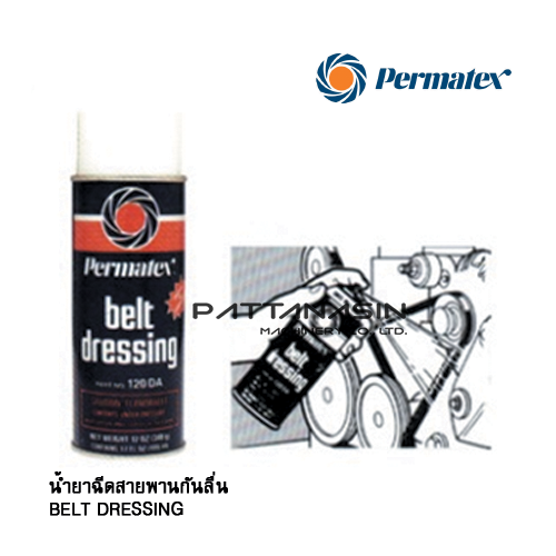 น้ำยาฉีดสายพานกันลื่น BELT DRESSING Permatex No.120