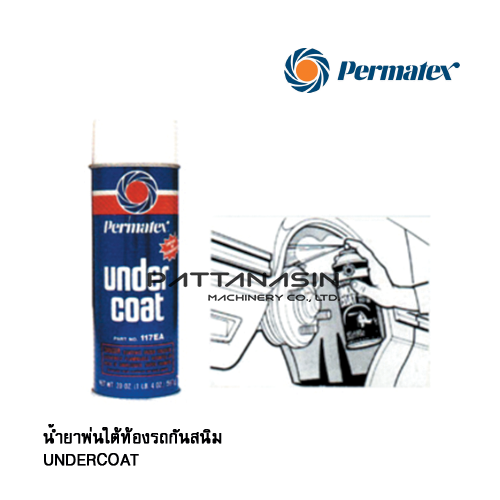 น้ำยาพ่นใต้ท้องรถกนสนิม UNDERCOAT Permatex No.117EA