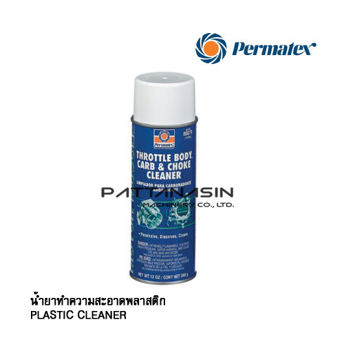 น้ำยาทำความสะอาดพลาสติก PLASTIC CLEANER Permatex No.33GA