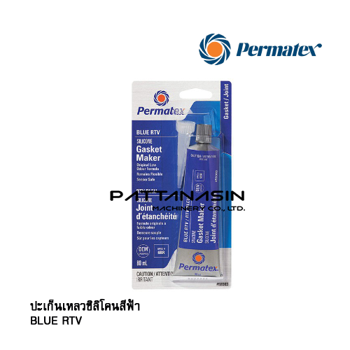 Permatex ประเก็นเหลวซิลิโคนสีฟ้า BLUE RTV No.6BR