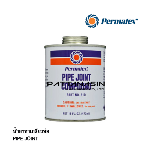 Permatex น้ำยาทาเกลียวท่อ Pipe Joint Compound รุ่น 51D ขนาด 16 Oz