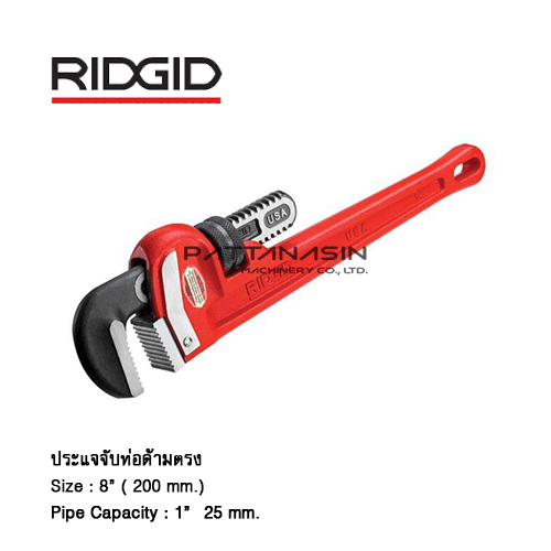 RIDGID ประแจจับท่อแบบตรงสำหรับงานหนัก ขนาด 8 นิ้ว จับท่อได้ 1 นิ้ว No.R31005