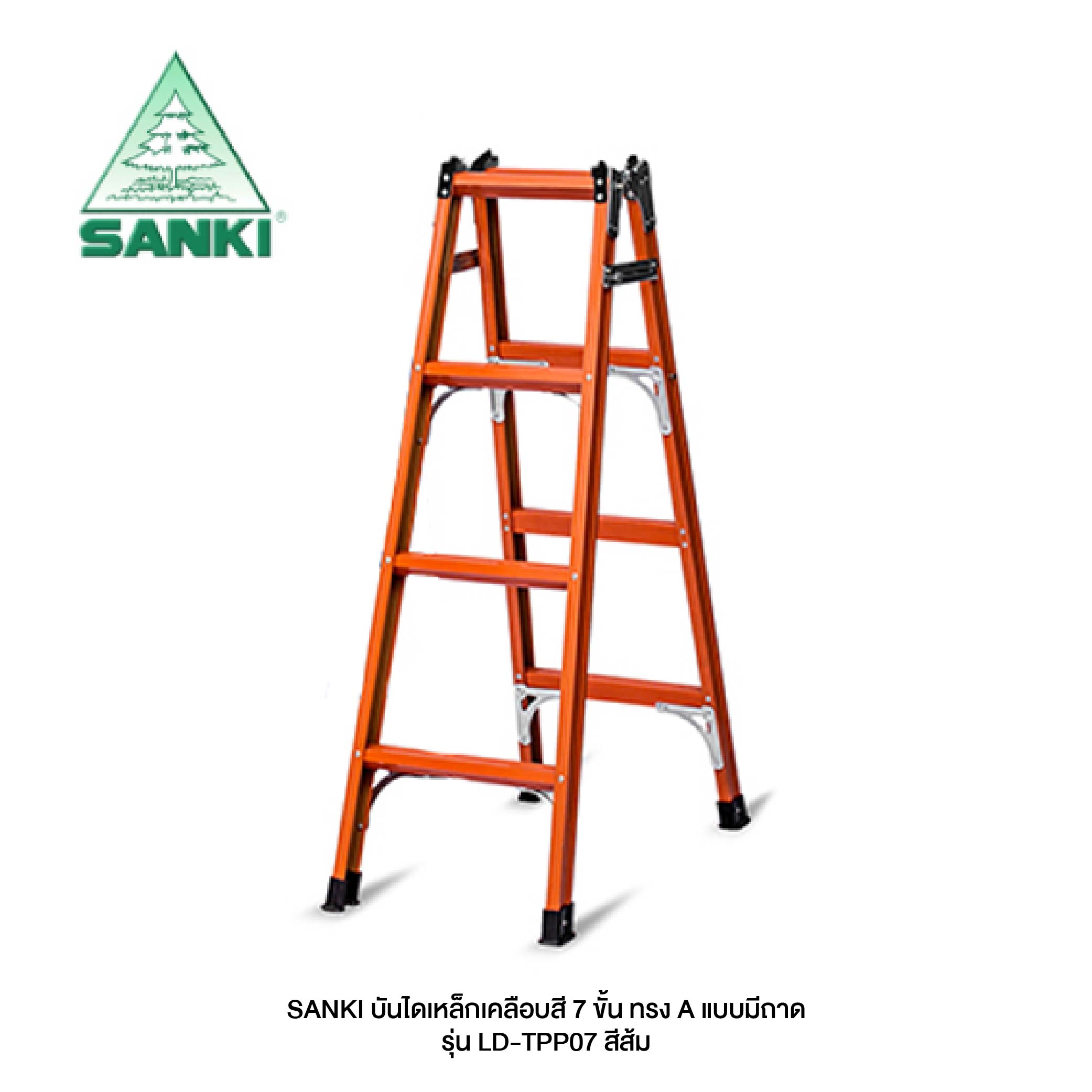 SANKI บันไดเหล็กเคลือบสี 7 ขั้น ทรง A แบบมีถาด รุ่น LD-TPP07 สีส้ม