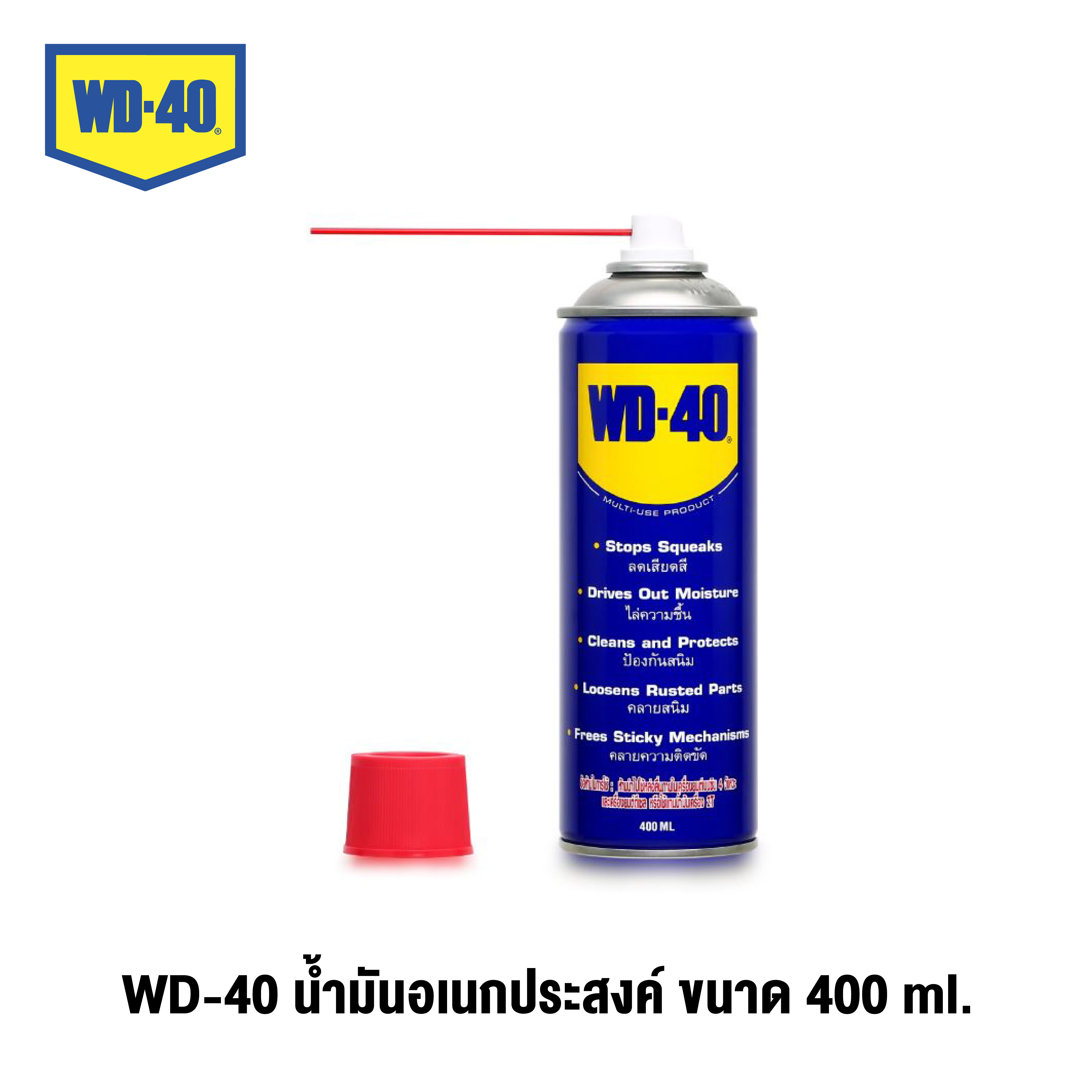 WD-40 น้ำมันอเนกประสงค์ ขนาด 400 ml. ใช้หล่อลื่น คลายติดขัด ไล่ความชื้น ทำความสะอาด ป้องกันสนิม สีใส ไม่มีกลิ่นฉุน