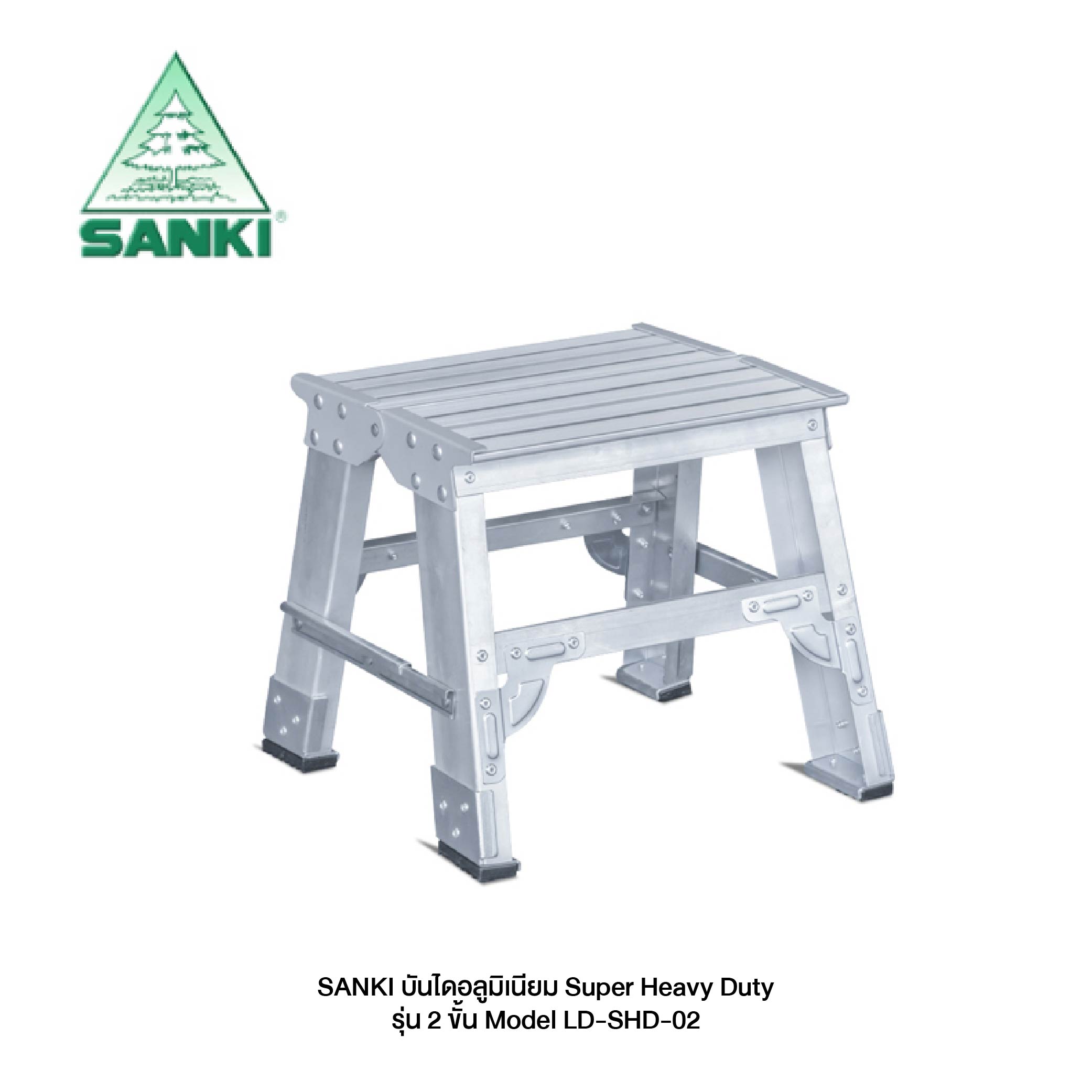 SANKI บันไดอะลูมิเนียม Super Heavy Duty รุ่น 2 ขั้น Model LD-SHD-02