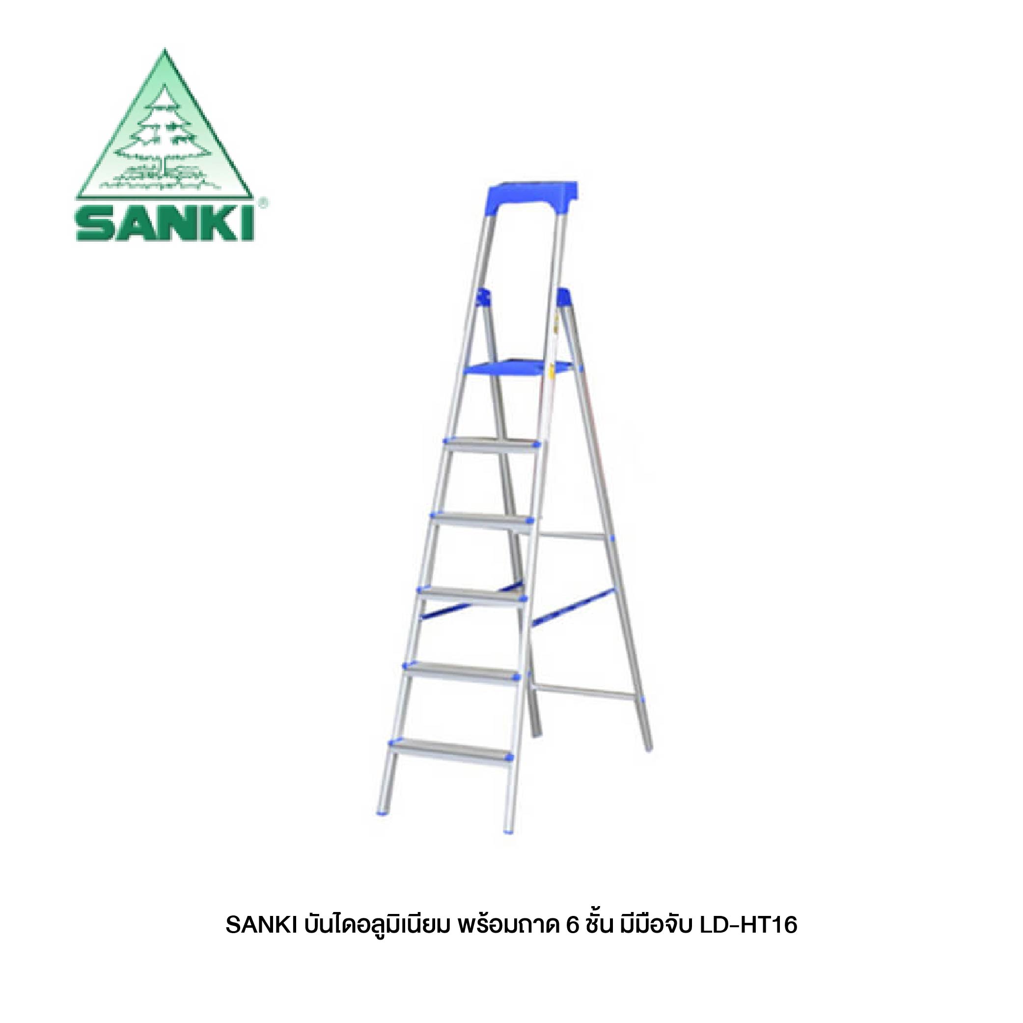SANKI บันไดอะลูมิเนียม พร้อมถาด 6 ชั้น มีมือจับ LD-HT16
