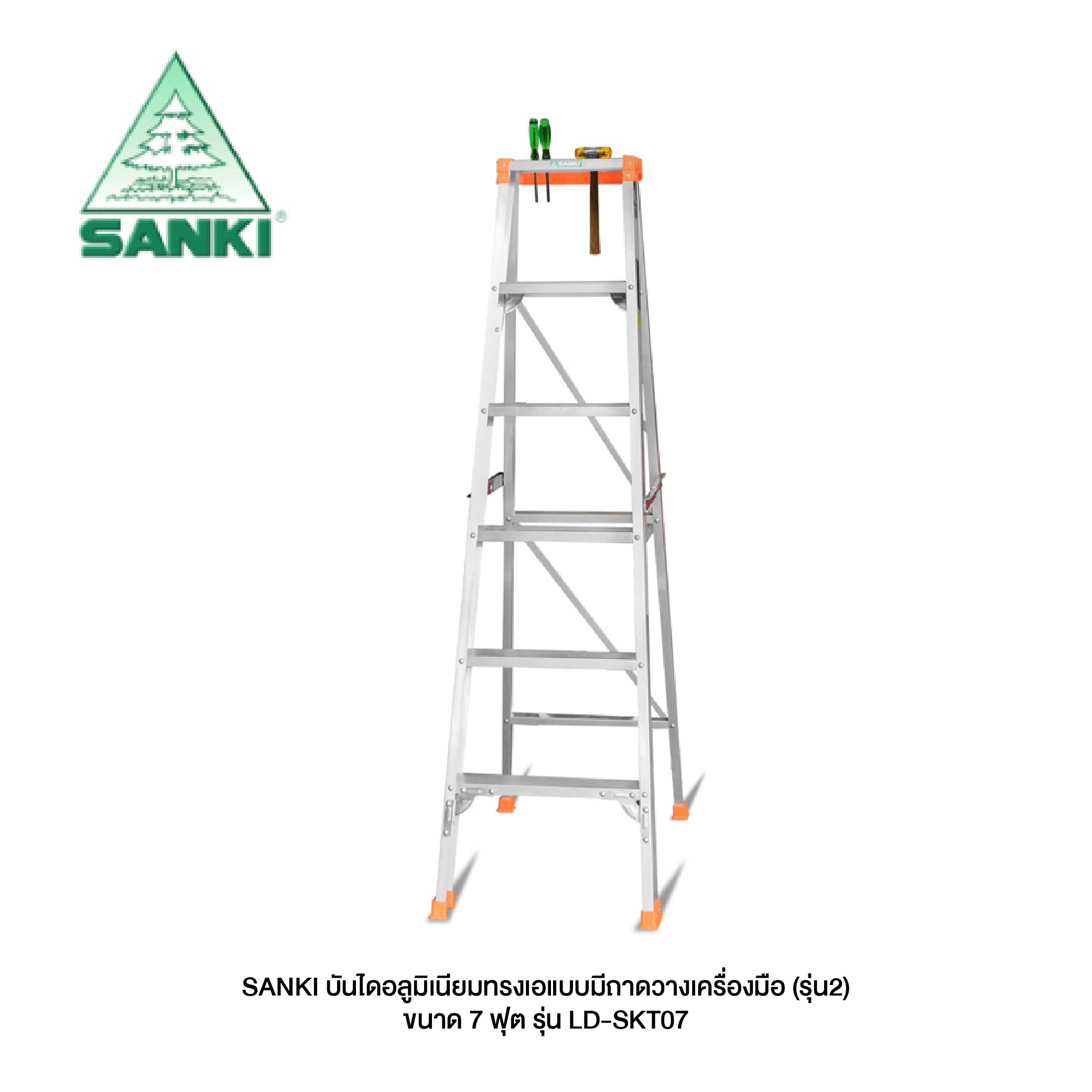 SANKI บันไดอะลูมิเนียมทรงเอแบบมีถาดวางเครื่องมือ (รุ่น2) ขนาด 7 ฟุต รุ่น LD-SKT07