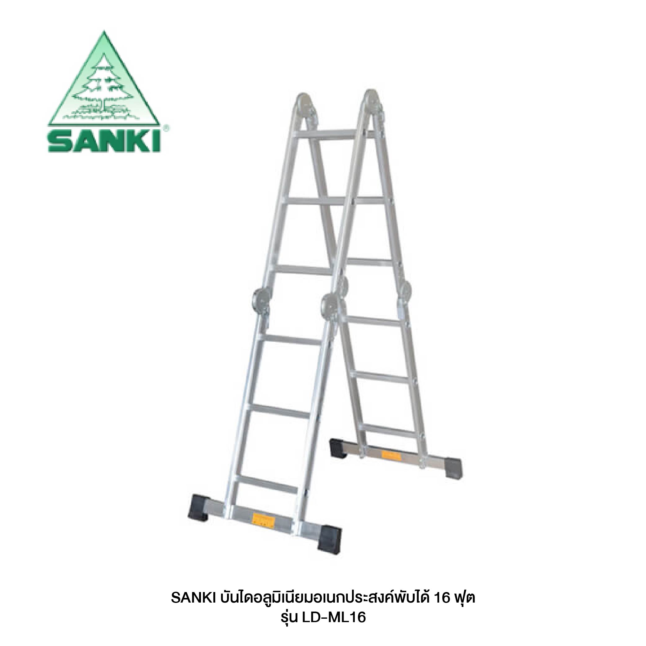 SANKI บันไดอะลูมิเนียมอเนกประสงค์พับได้ 16 ฟุต รุ่น LD-ML16