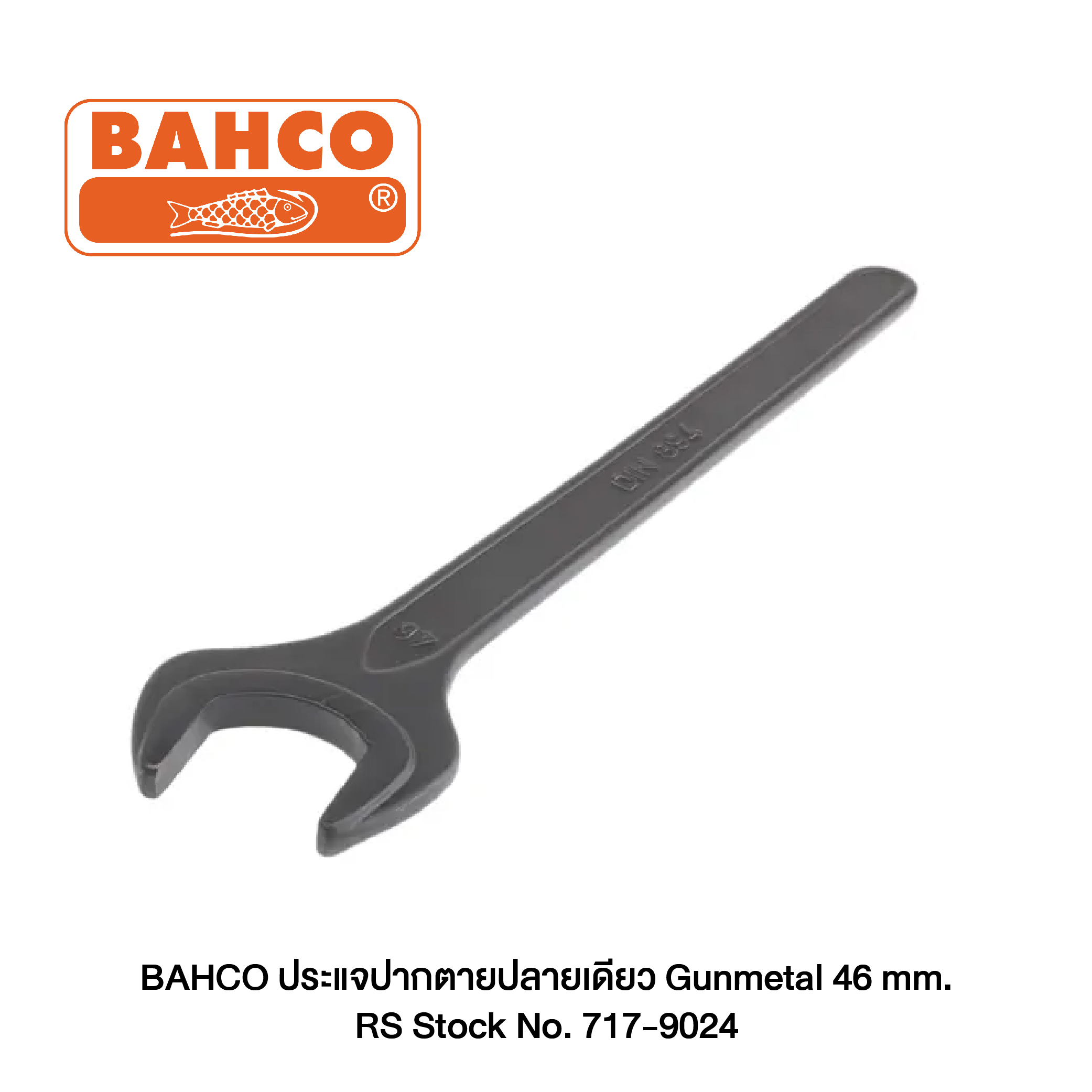 BAHCO ประแจปากตายปลายเดียว Gunmetal 46 mm. RS Stock No. 717-9024