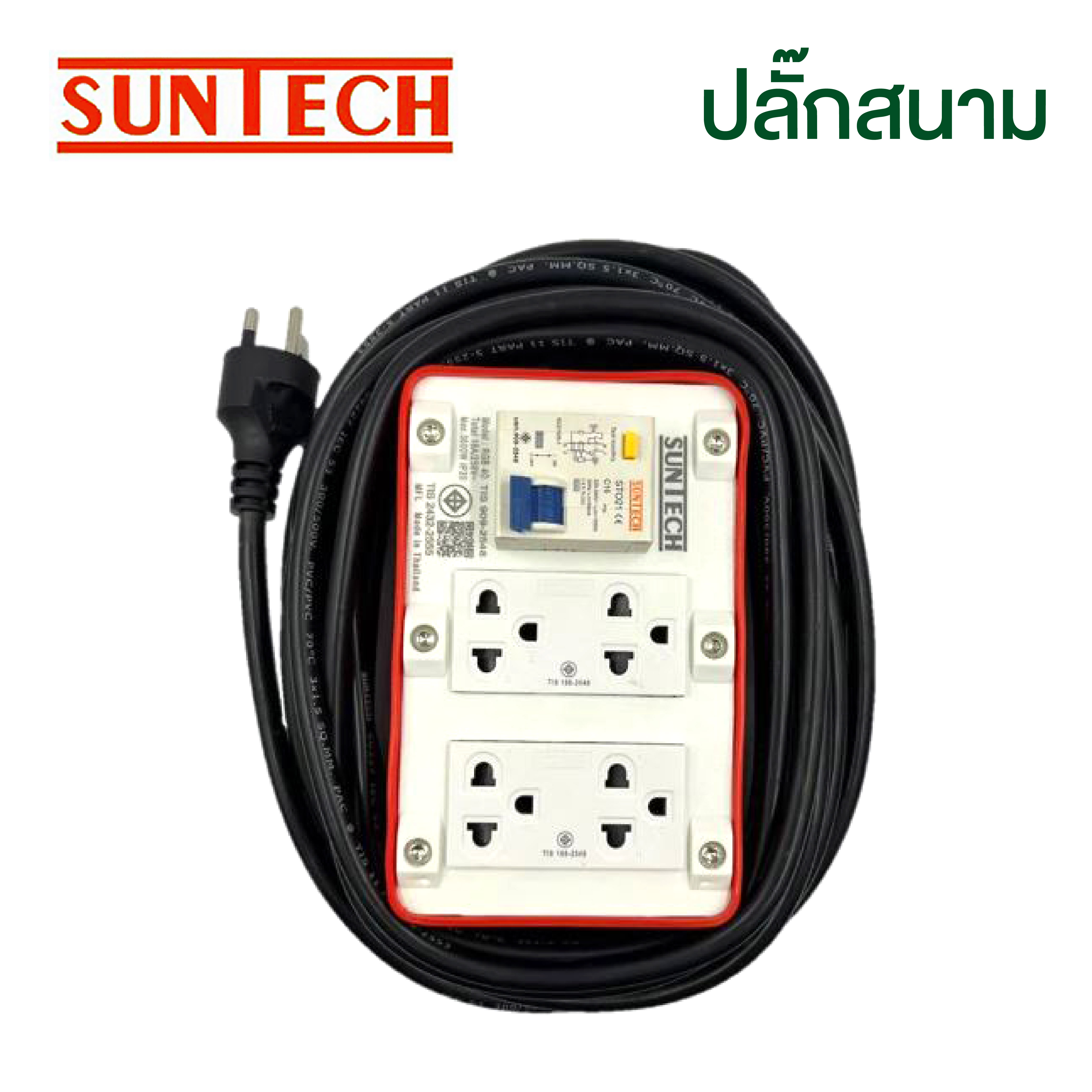 SUNTECH ปลั๊กสนาม RGB40 16A