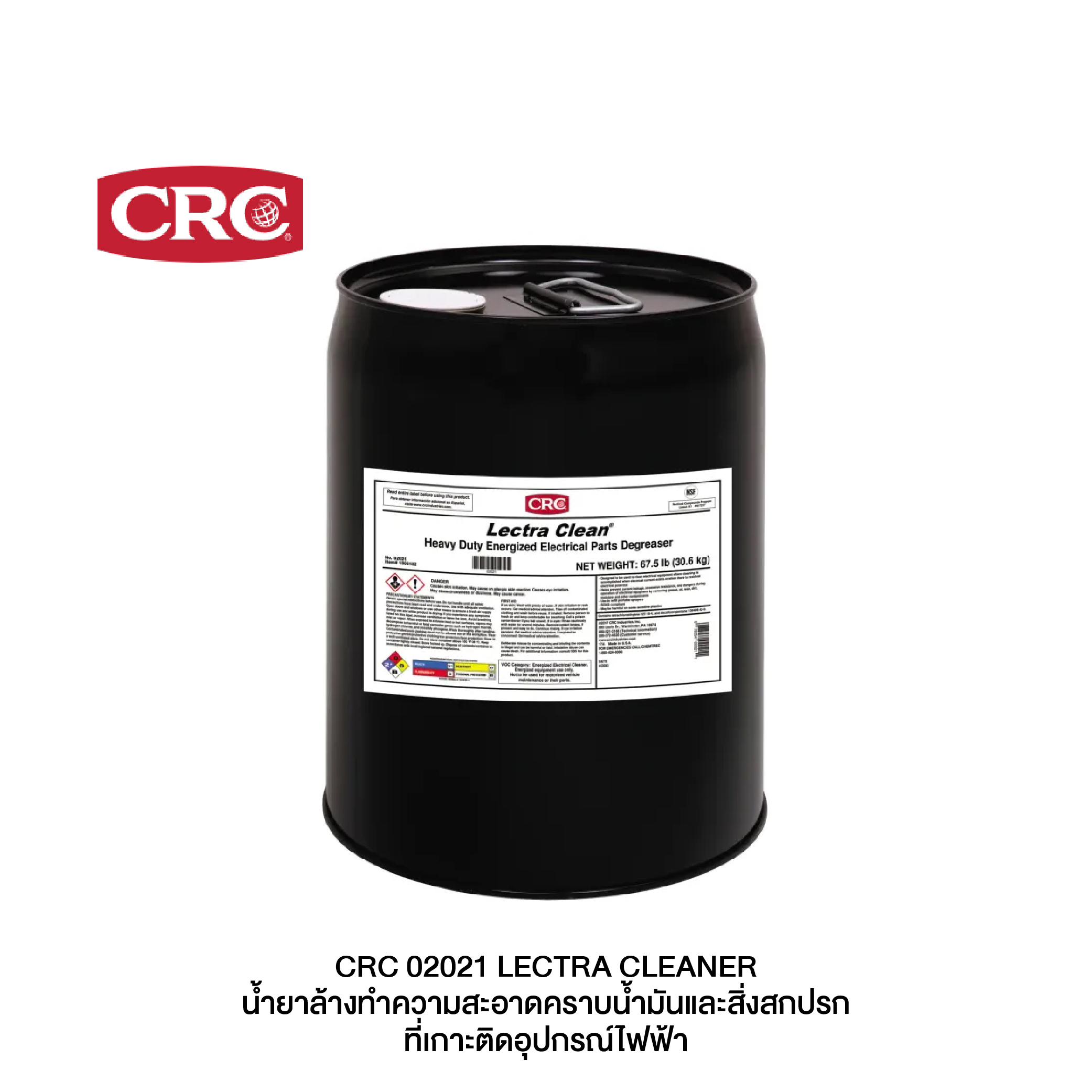 CRC 02021 LECTRA CLEANER น้ำยาล้างทำความสะอาดคราบน้ำมันและสิ่งสกปรก ที่เกาะติดอุปกรณ์ไฟฟ้า