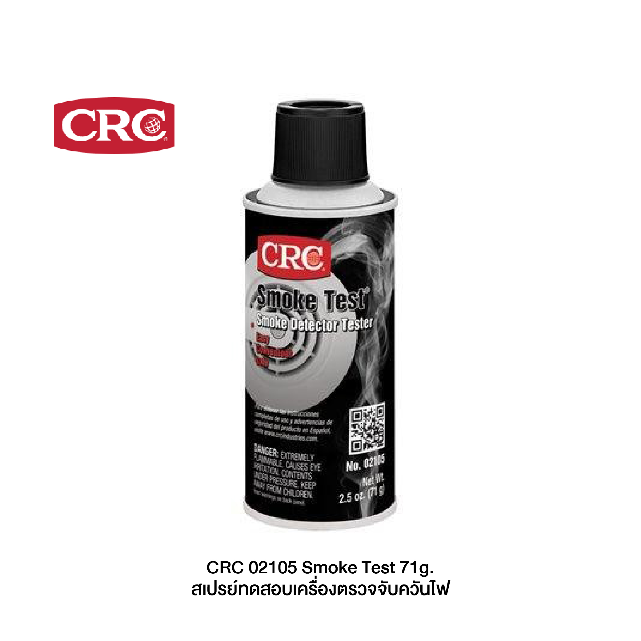 CRC 02105 Smoke Test สเปรย์ทดสอบเครื่องตรวจจับควันไฟ 71 g.