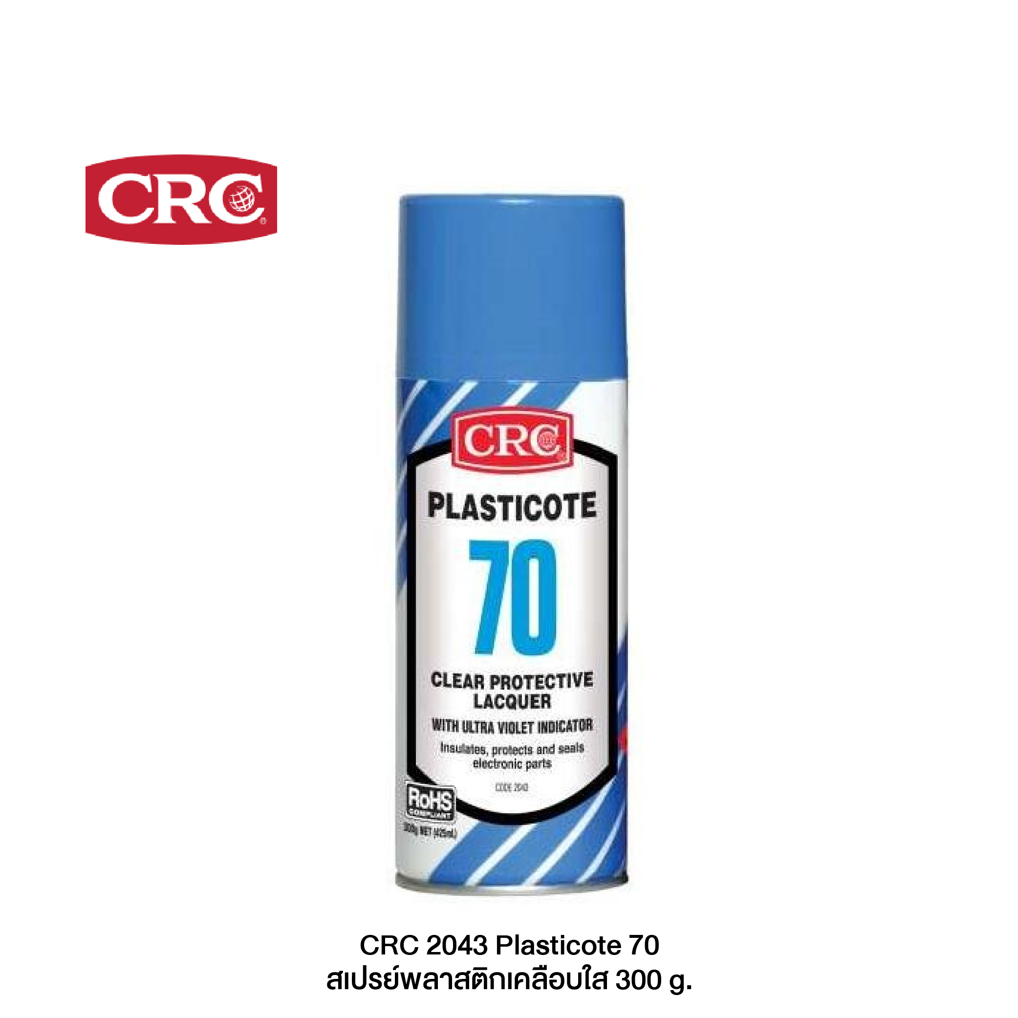 CRC 2043 Plasticote 70 สเปรย์พลาสติกเคลือบใส 300 g.