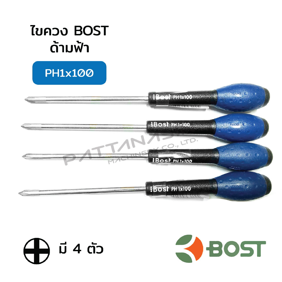 BOST ไขควงด้ามฟ้า ด้ามนิ่ม ปากแฉก PH1X100