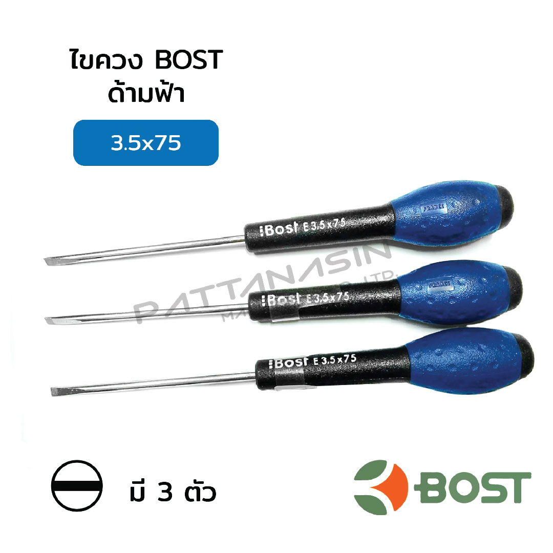 BOST ไขควงด้ามฟ้า ด้ามนิ่ม ปากแบน 3.5X75