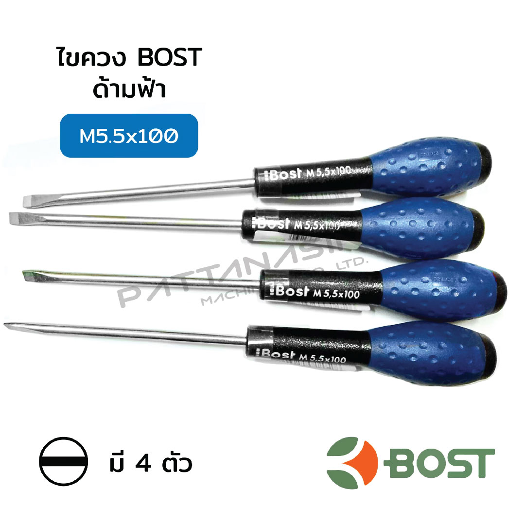 🔵BOST ไขควงด้ามฟ้า ด้ามนิ่ม ปากแบน M5.5X100