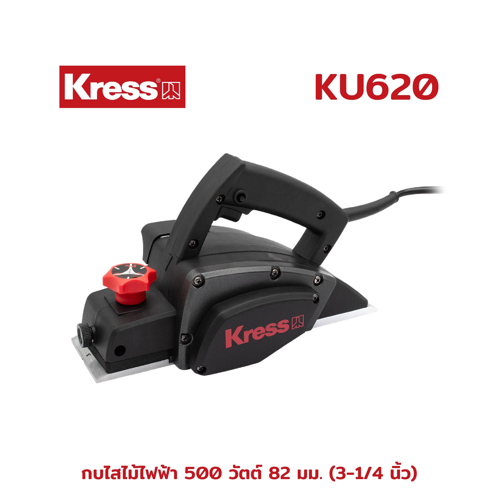 Kress กบไสไม้ไฟฟ้า 500 วัตต์ 82 มม. (3-1/4 นิ้ว) ยี่ห้อ เครส รุ่น KU620