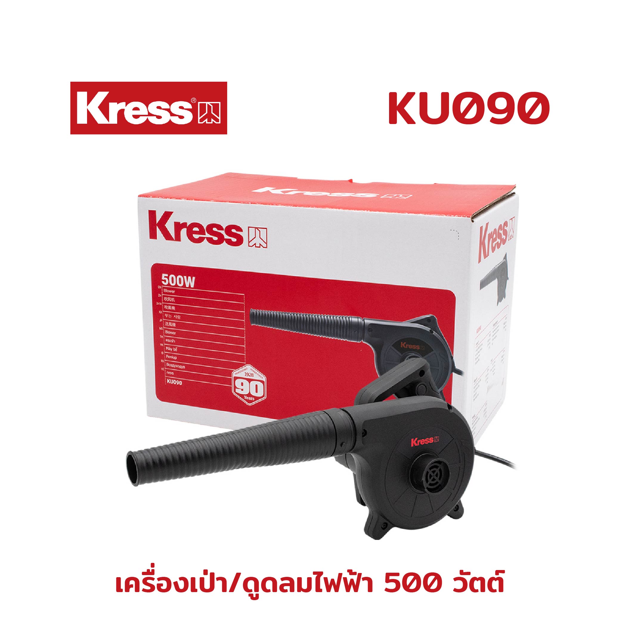 Kress เครื่องเป่า/ดูดลมไฟฟ้า 500 วัตต์ ยี่ห้อ เครส รุ่น KU090