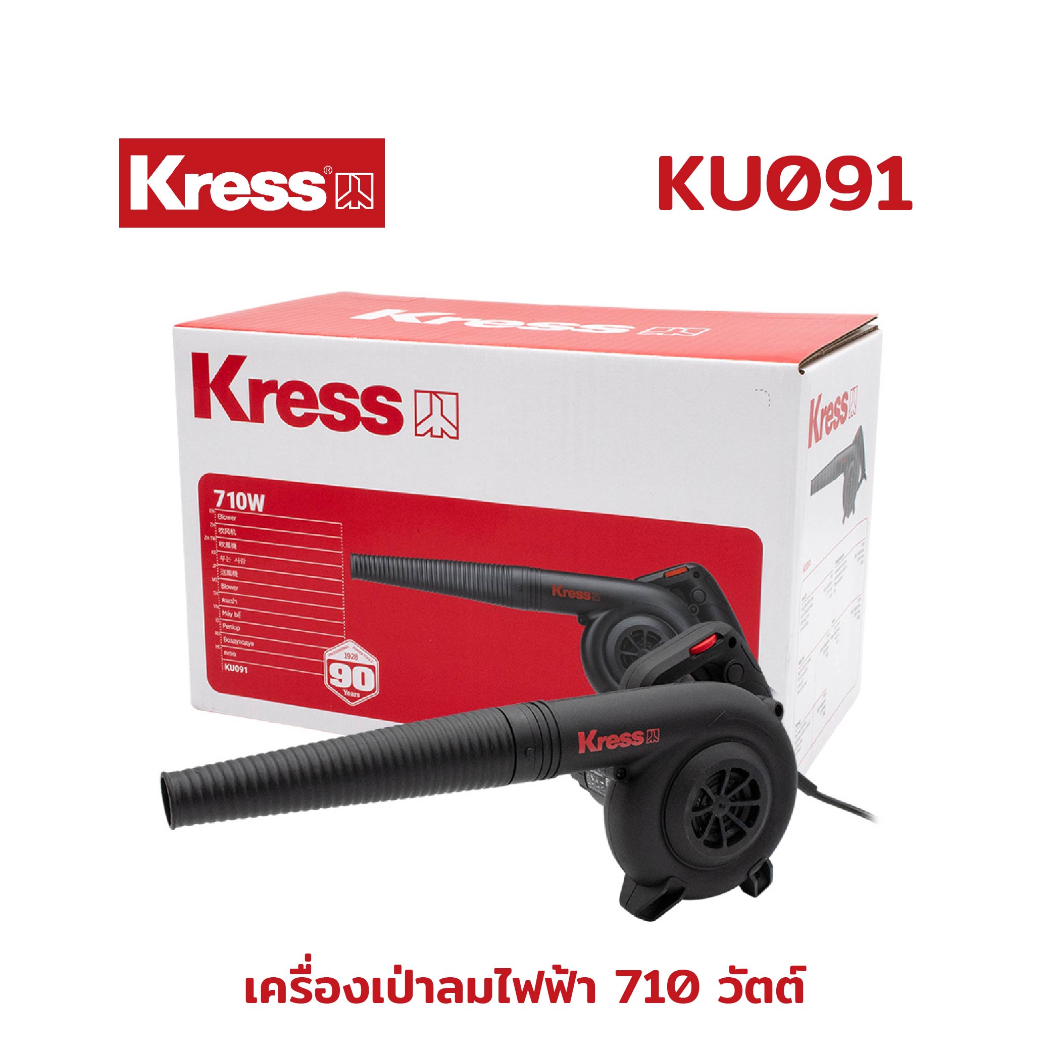Kress เครื่องเป่าลมไฟฟ้า 710 วัตต์ ยี่ห้อ เครส รุ่น KU091