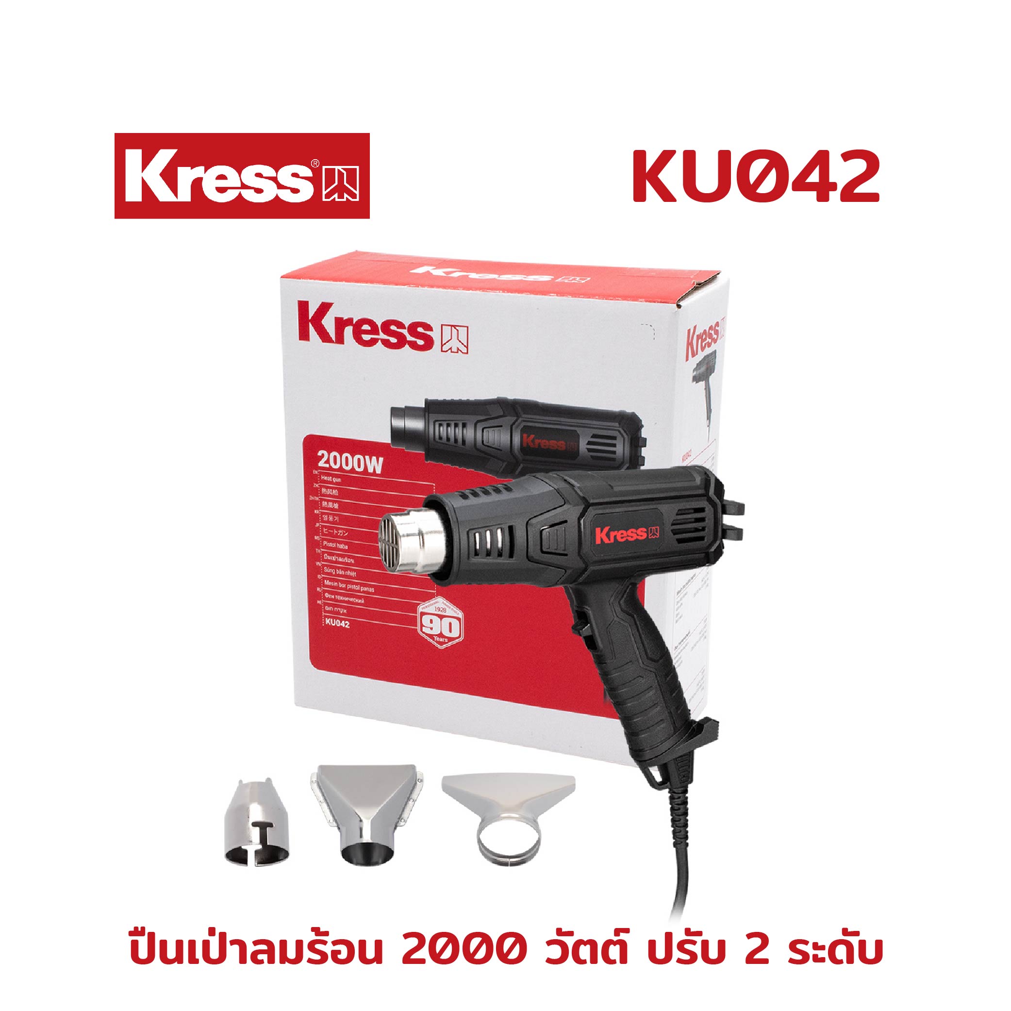 Kress ปืนเป่าลมร้อน 2000 วัตต์ ปรับ 2 ระดับ ยี่ห้อ เครส รุ่น KU042