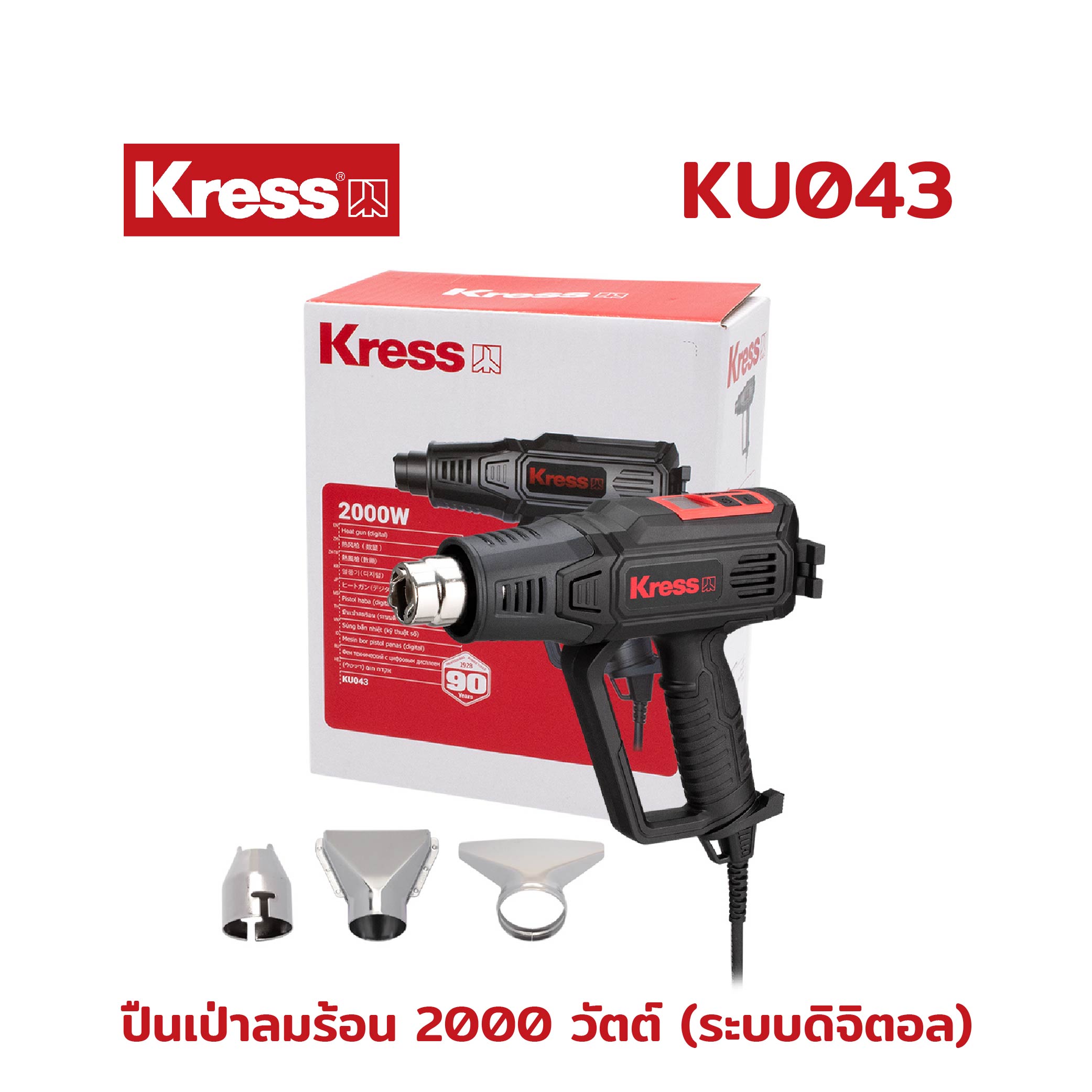 Kress ปืนเป่าลมร้อน 2000 วัตต์ (ระบบดิจิตอล) ยี่ห้อ เครส รุ่น KU043