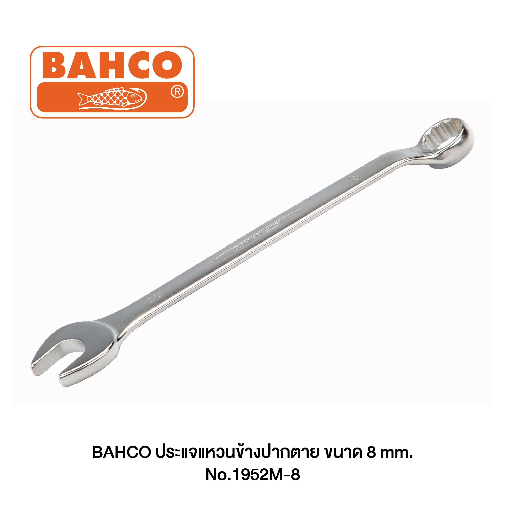 BAHCO ประแจแหวนข้างปากตาย ขนาด 8 mm. Part No.1952M-8 RS Stock No.609-9624