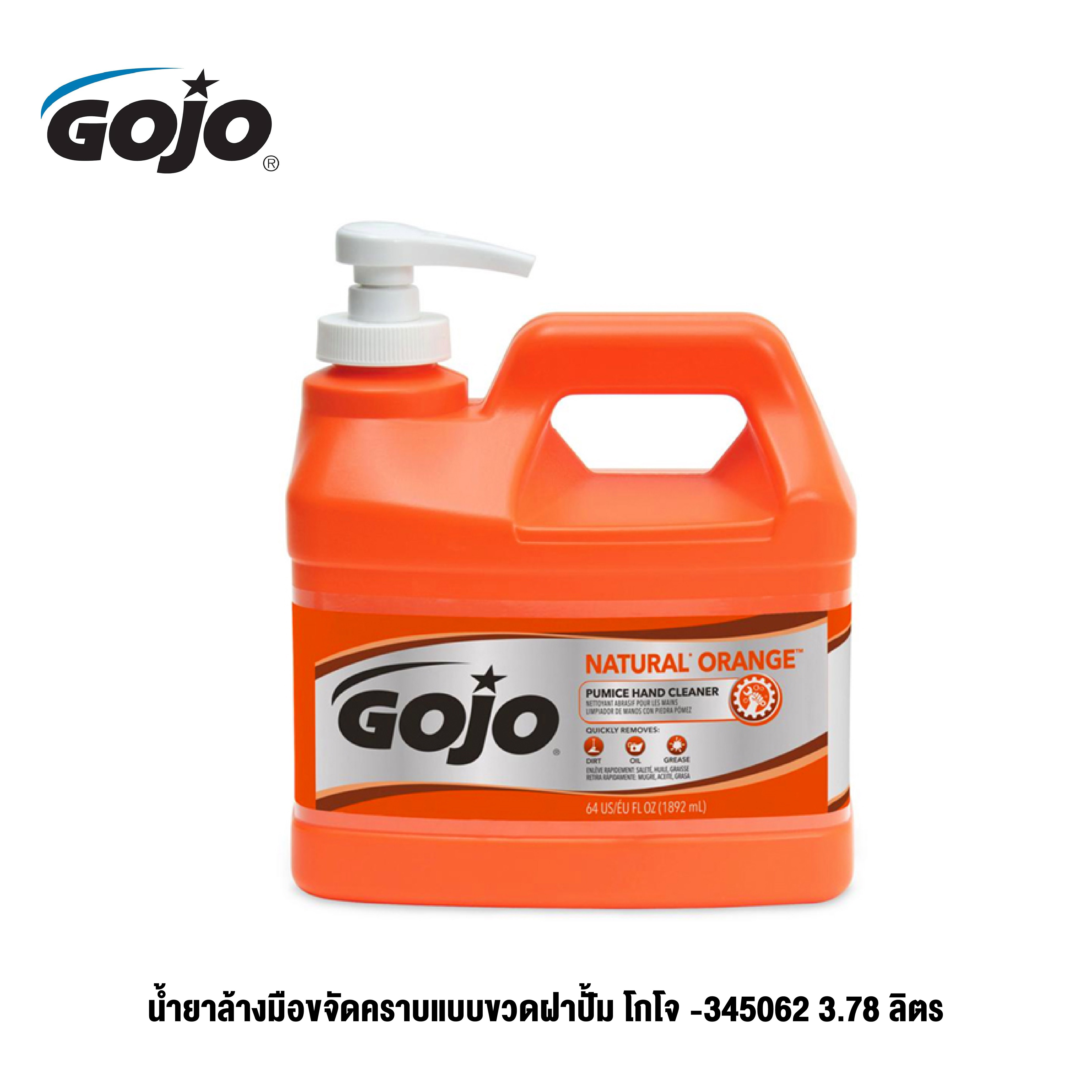 GOJO Natural Orange Pumice Hand Cleaner 1 Gallon ขนาด 3.78 ลิตร. รุ่น 0955